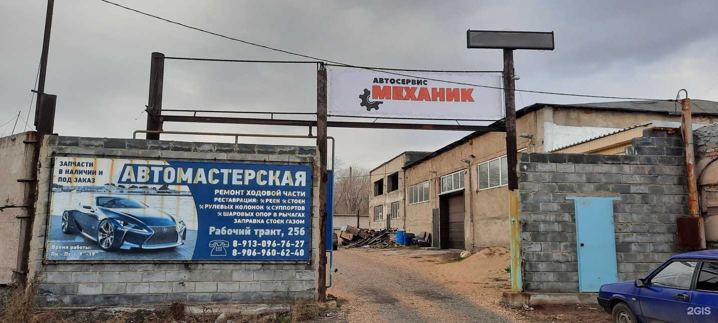 Отзывы на компанию МЕХАНИК в Рубцовске c фото