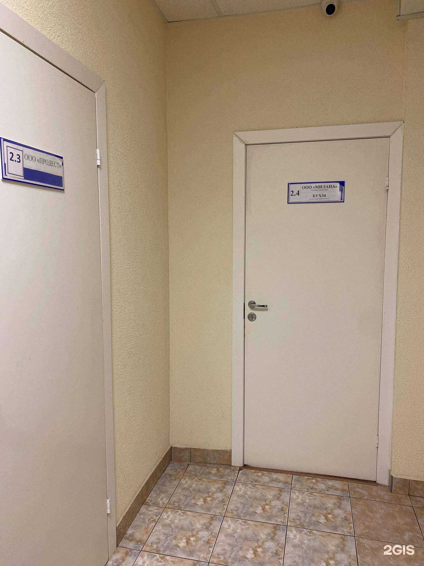 Отзывы на компанию Компания по предоставлению бухгалтерских услуг в Волжском c фото