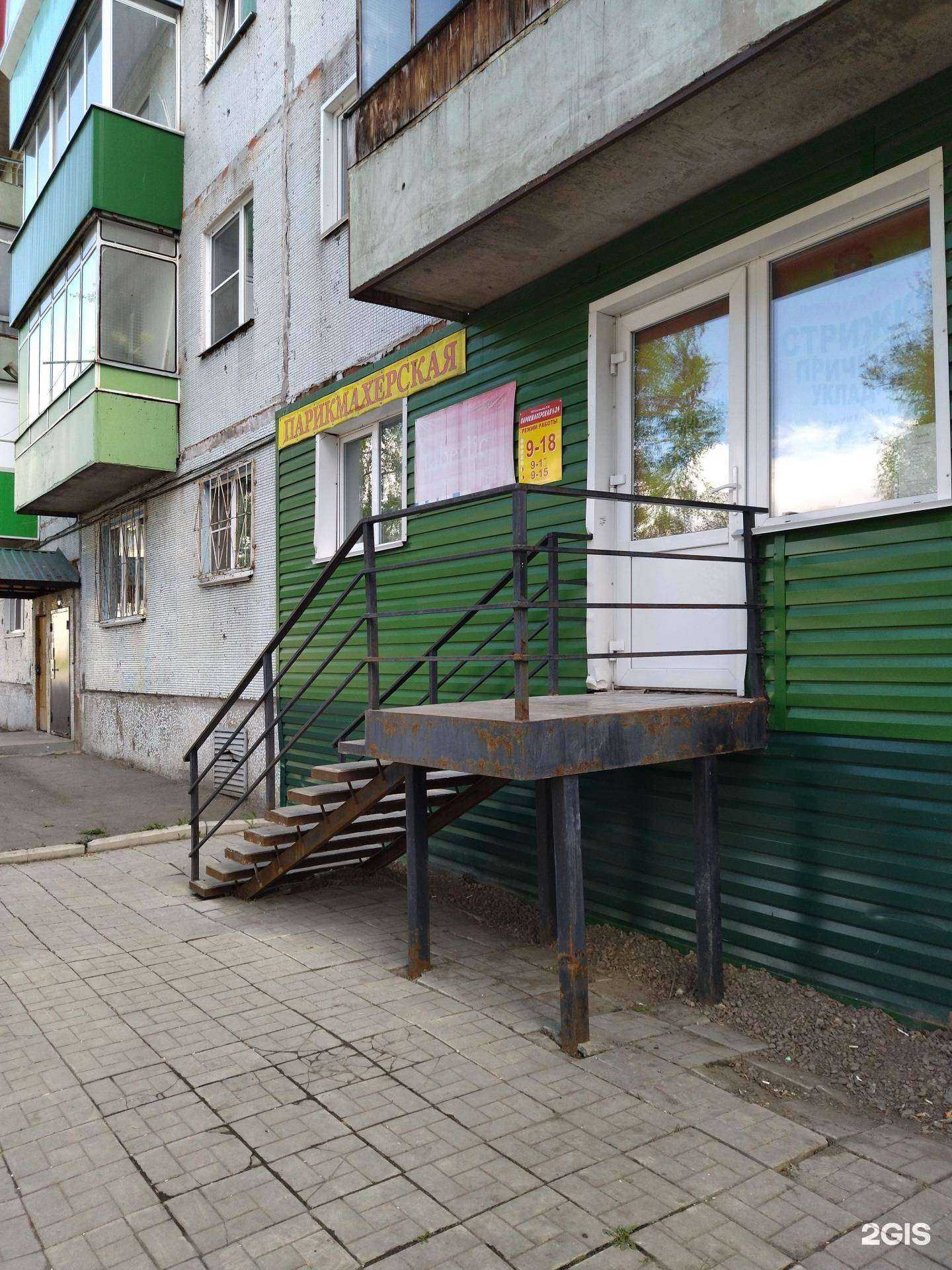 Отзывы на компанию Парикмахерская в Прокопьевске c фото