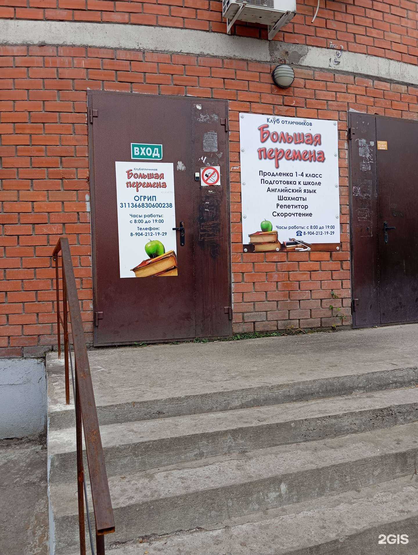 Отзывы на компанию Большая перемена в Воронеже c фото