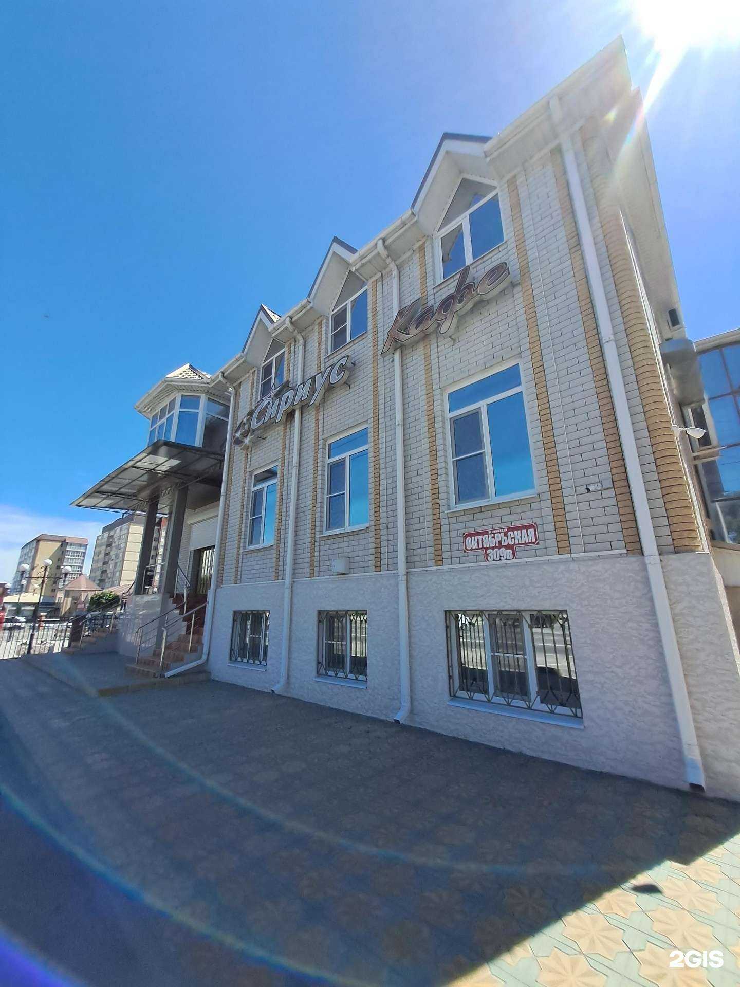 Отзывы на компанию Сириус в Черкесске c фото