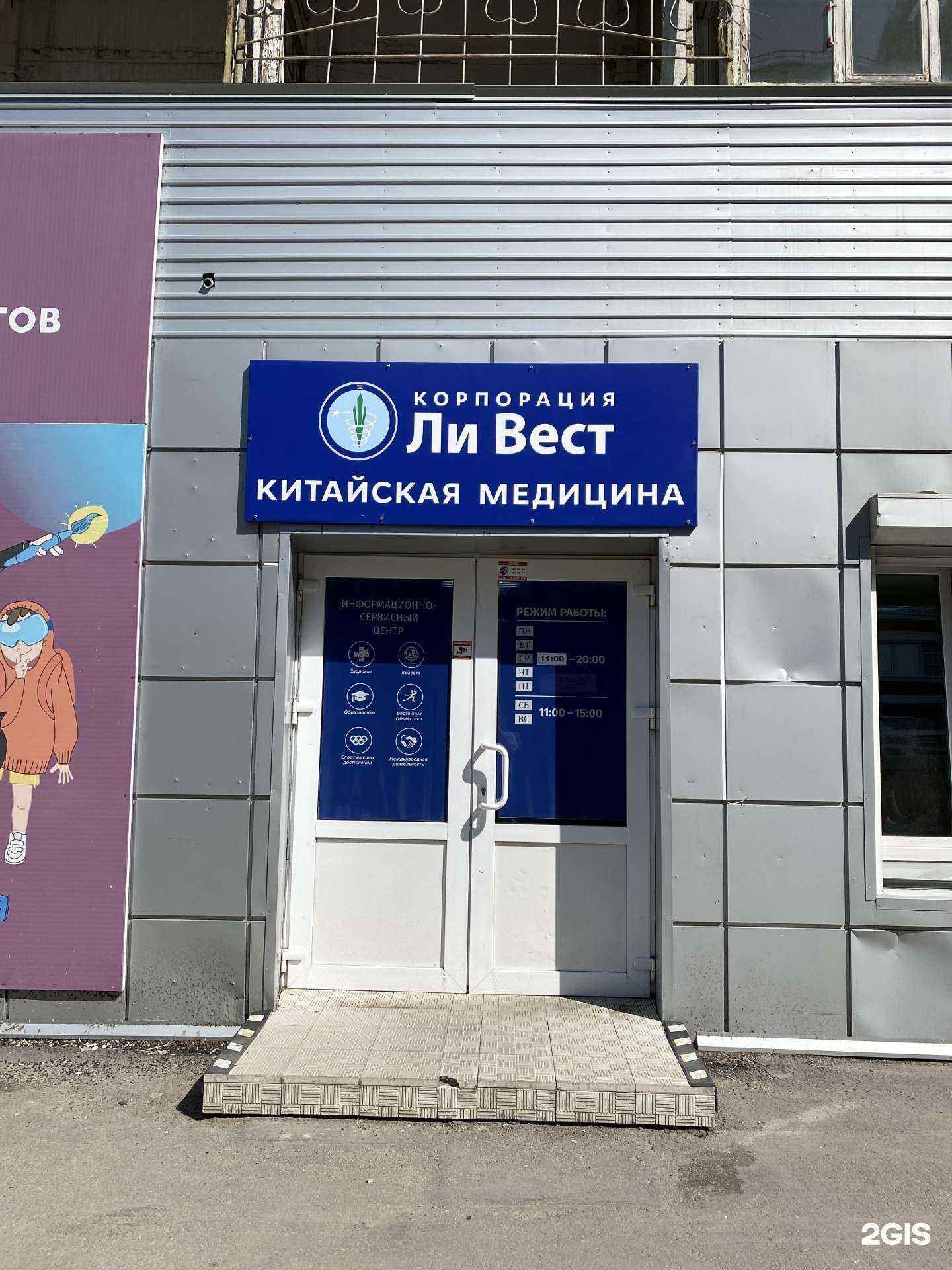 Отзывы на компанию Ли Вест в г. Иркутск c фото