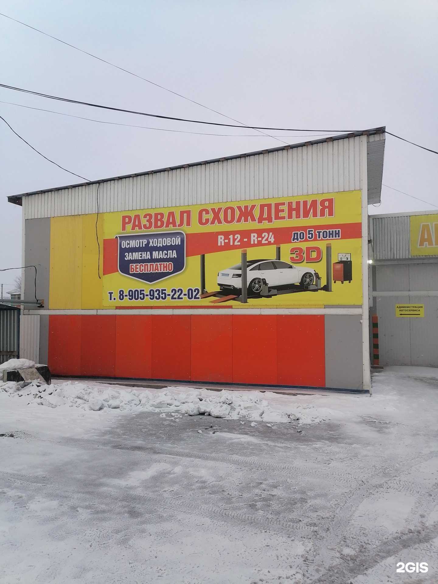 Отзывы на компанию Центр автосервиса в Искитиме c фото