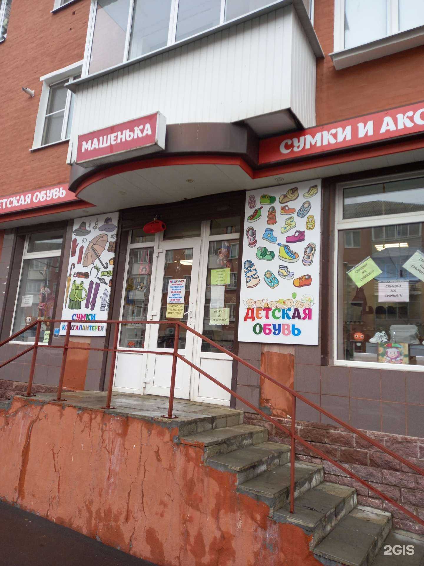 Отзывы на компанию Машенька в Узловой c фото