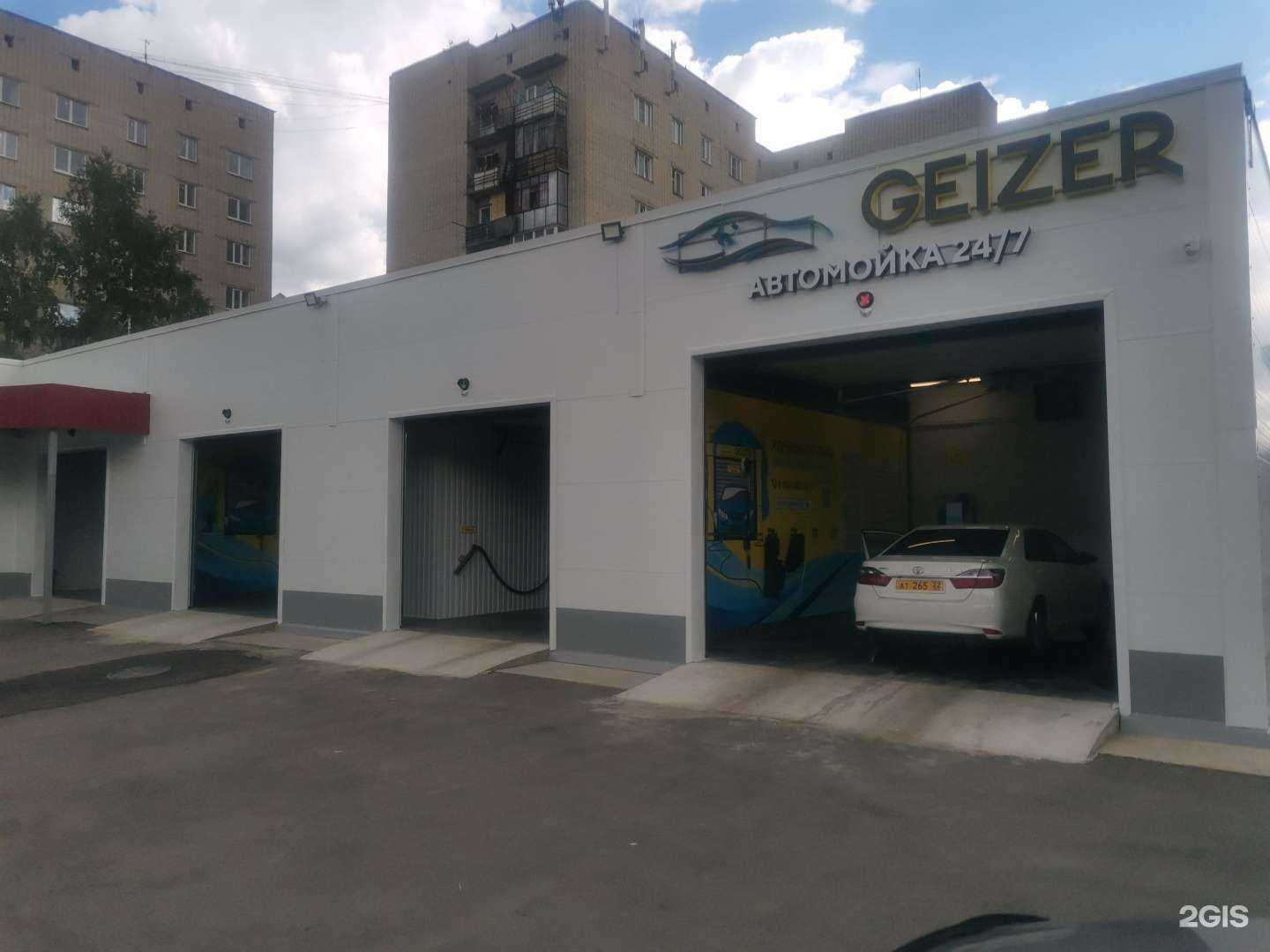 Отзывы на компанию Geizer в Барнауле c фото