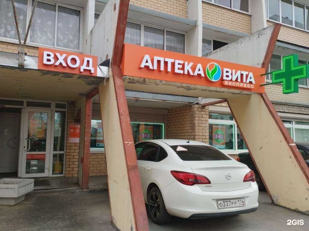 Отзывы на компанию Вита в Екатеринбурге c фото