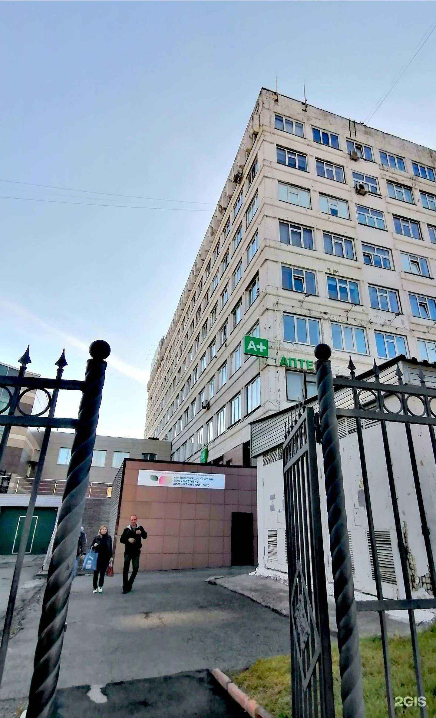 Отзывы на компанию Поликлиника в г. Кемерово c фото