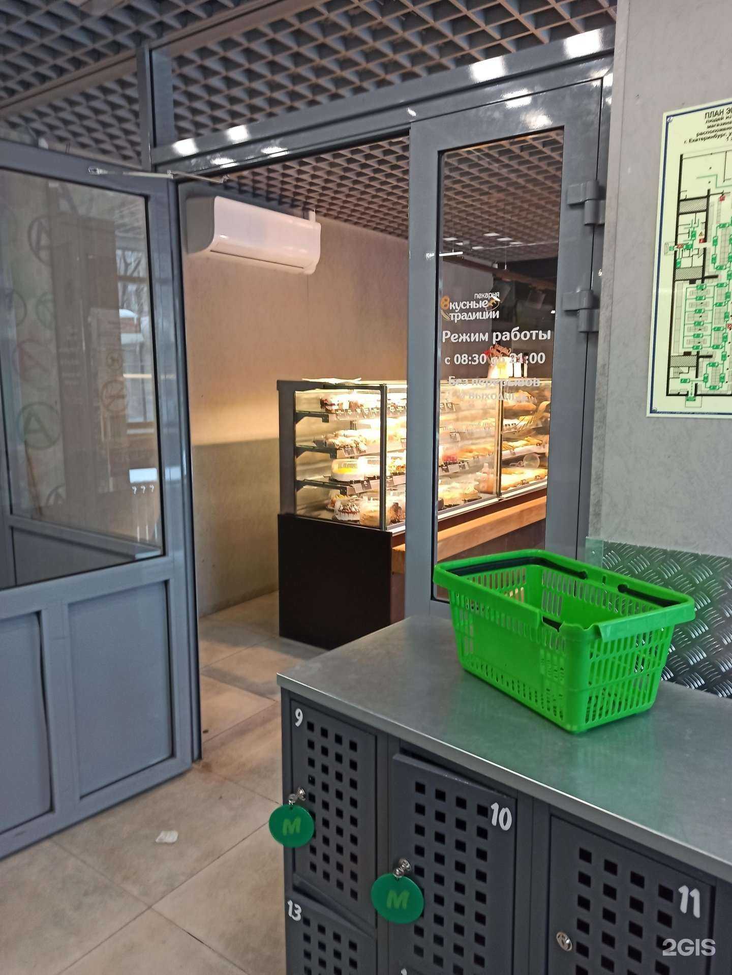 Отзывы на компанию Вкусные традиции в г. Екатеринбург c фото