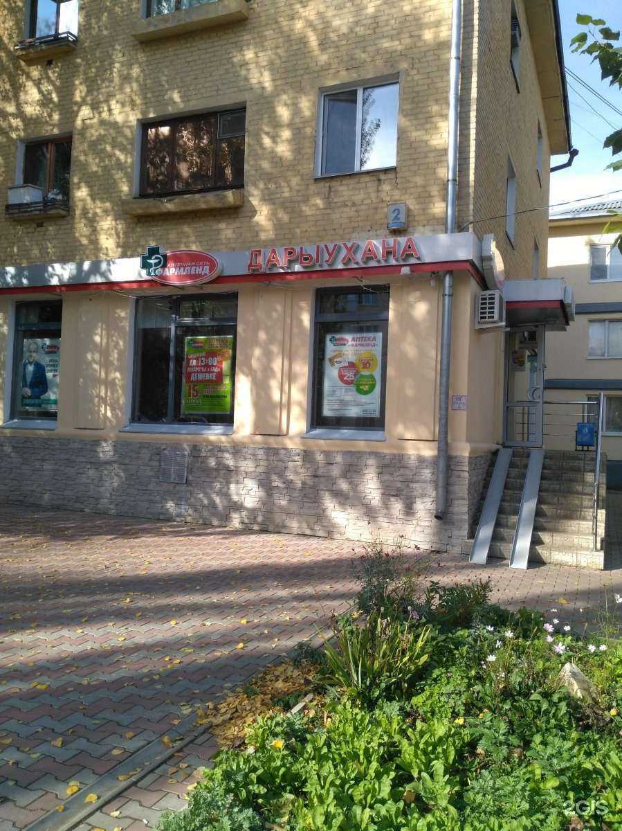 Отзывы на компанию Фармленд в Уфе c фото