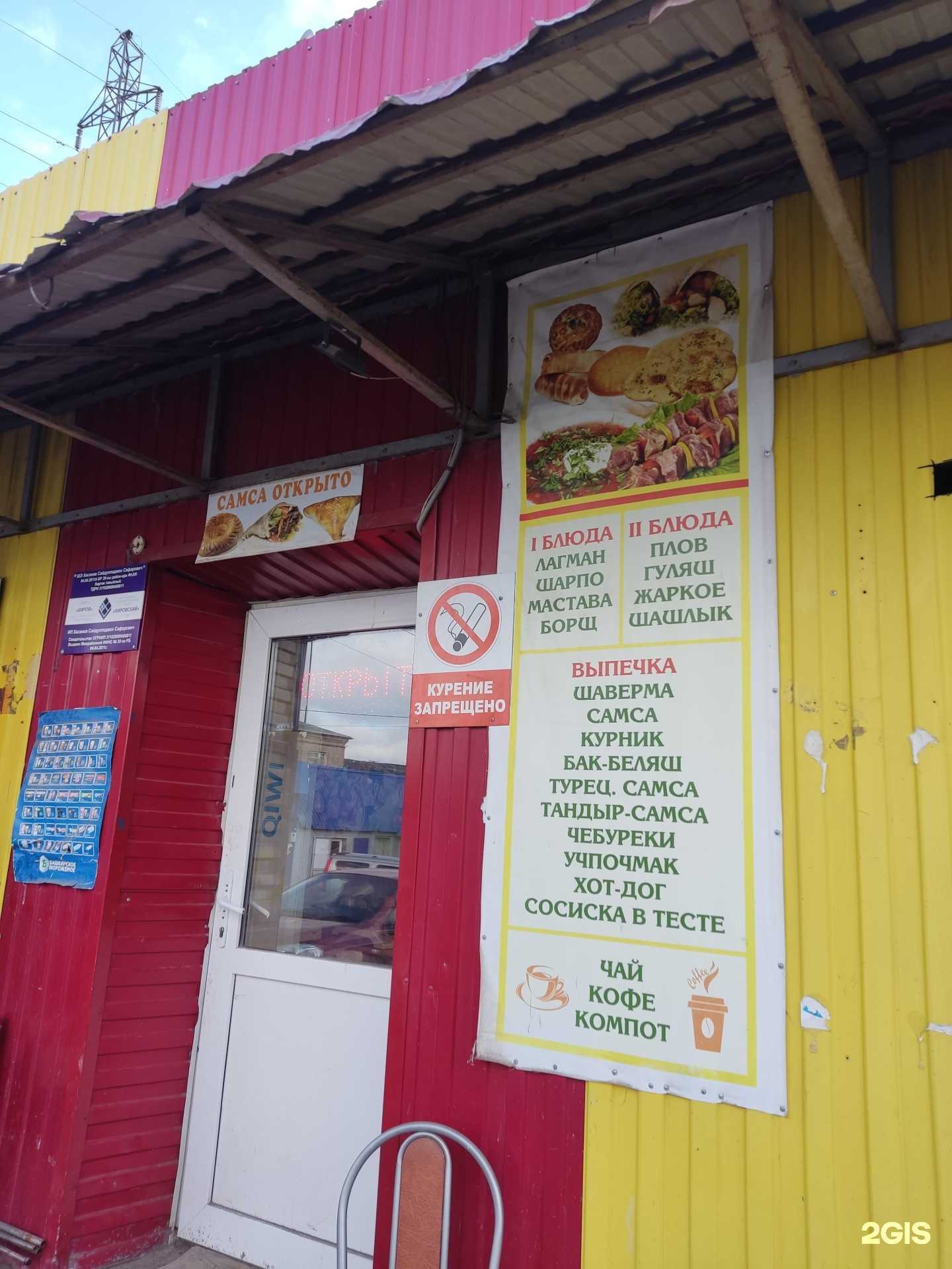 Отзывы на компанию Далер в г. Уфа c фото