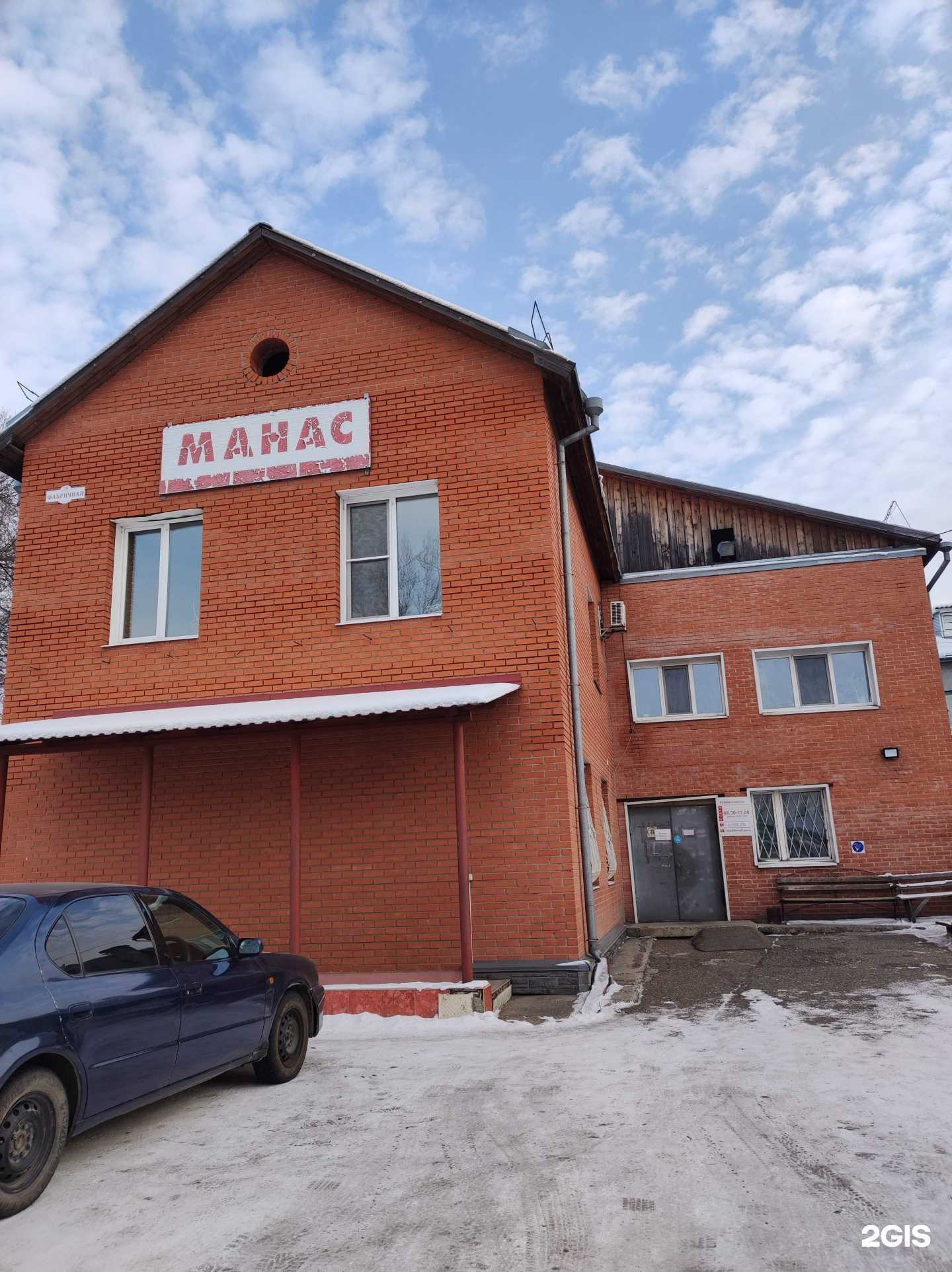 Отзывы на компанию Манас в Абакане c фото - фотография 2 из 2