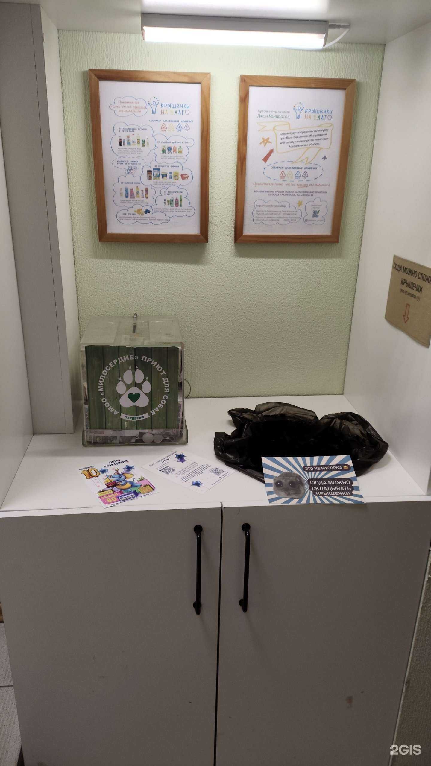 Отзывы на компанию Добрый север в г. Архангельск c фото