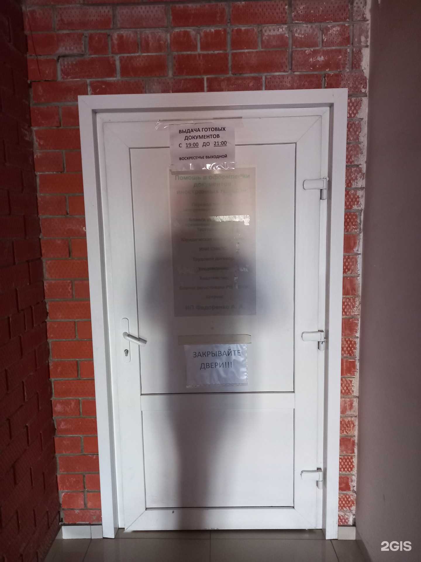 Отзывы на компанию Компания по оформлению документов в Краснодаре c фото