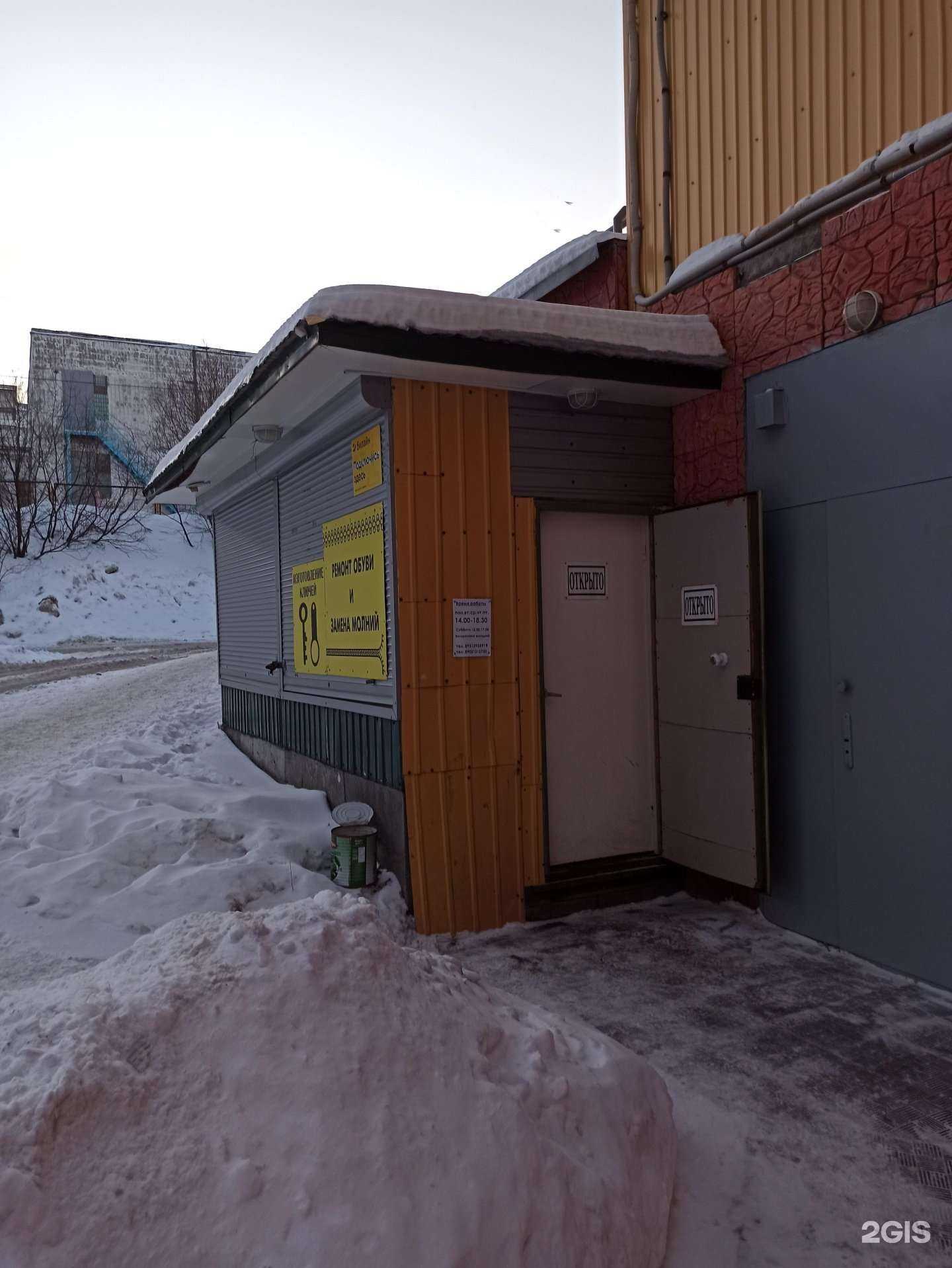 Отзывы на компанию Мастерская по ремонту обуви и кожгалантереи в Мурманске c фото