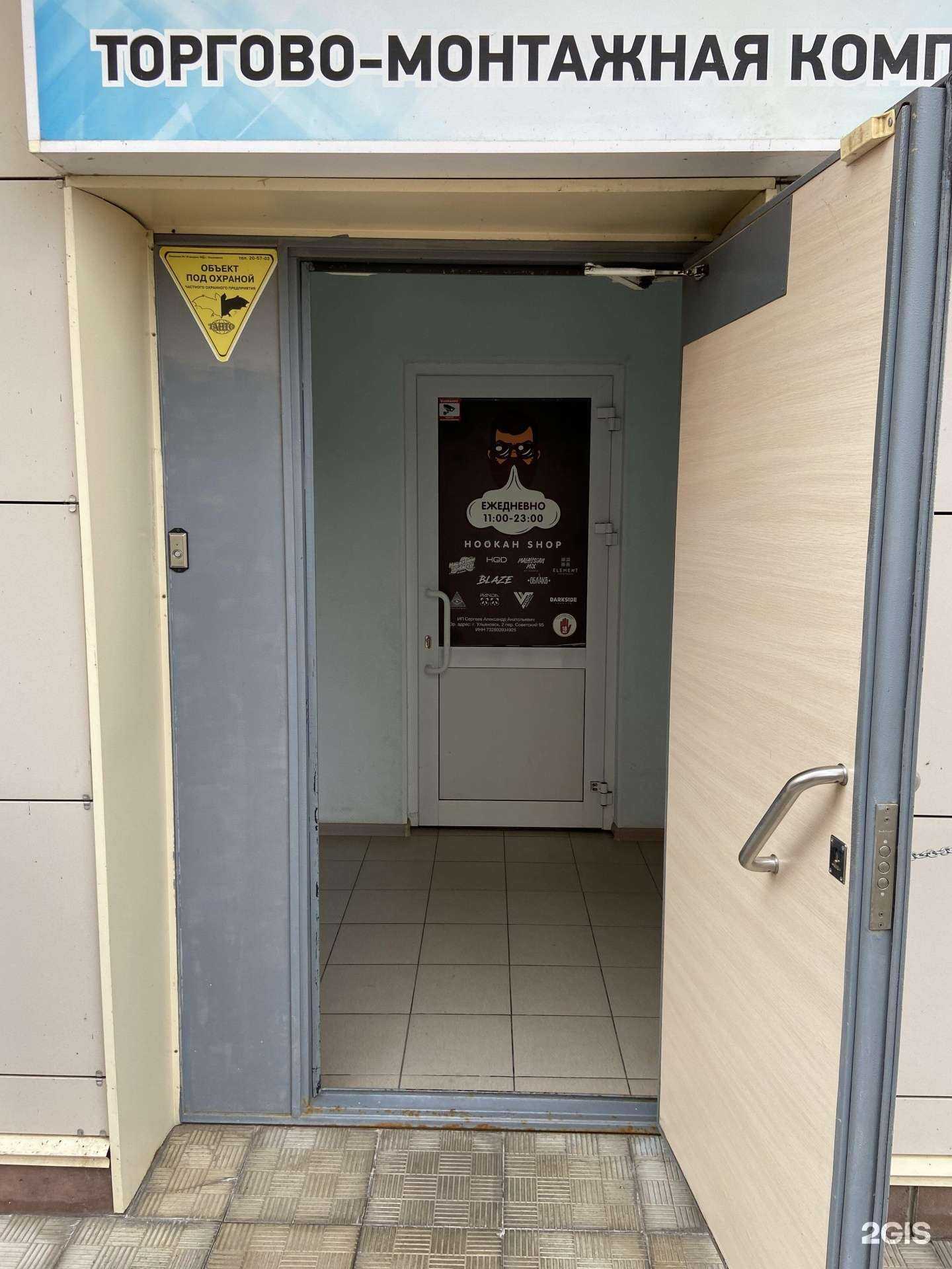 Отзывы на компанию Дымный Джо в Ульяновске c фото