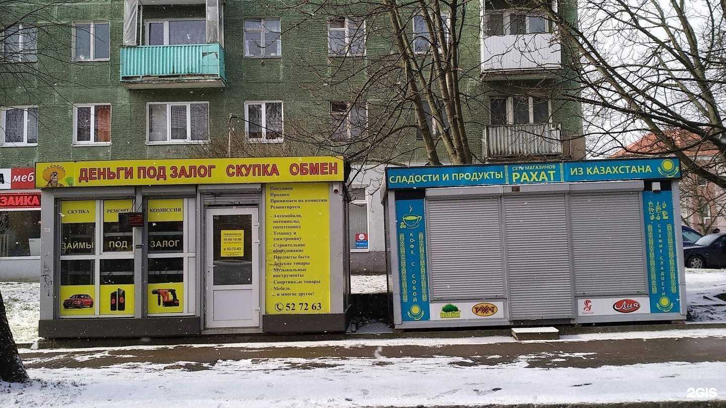 Отзывы на компанию Ваш ломбард в Калининграде c фото - фотография 2 из 2