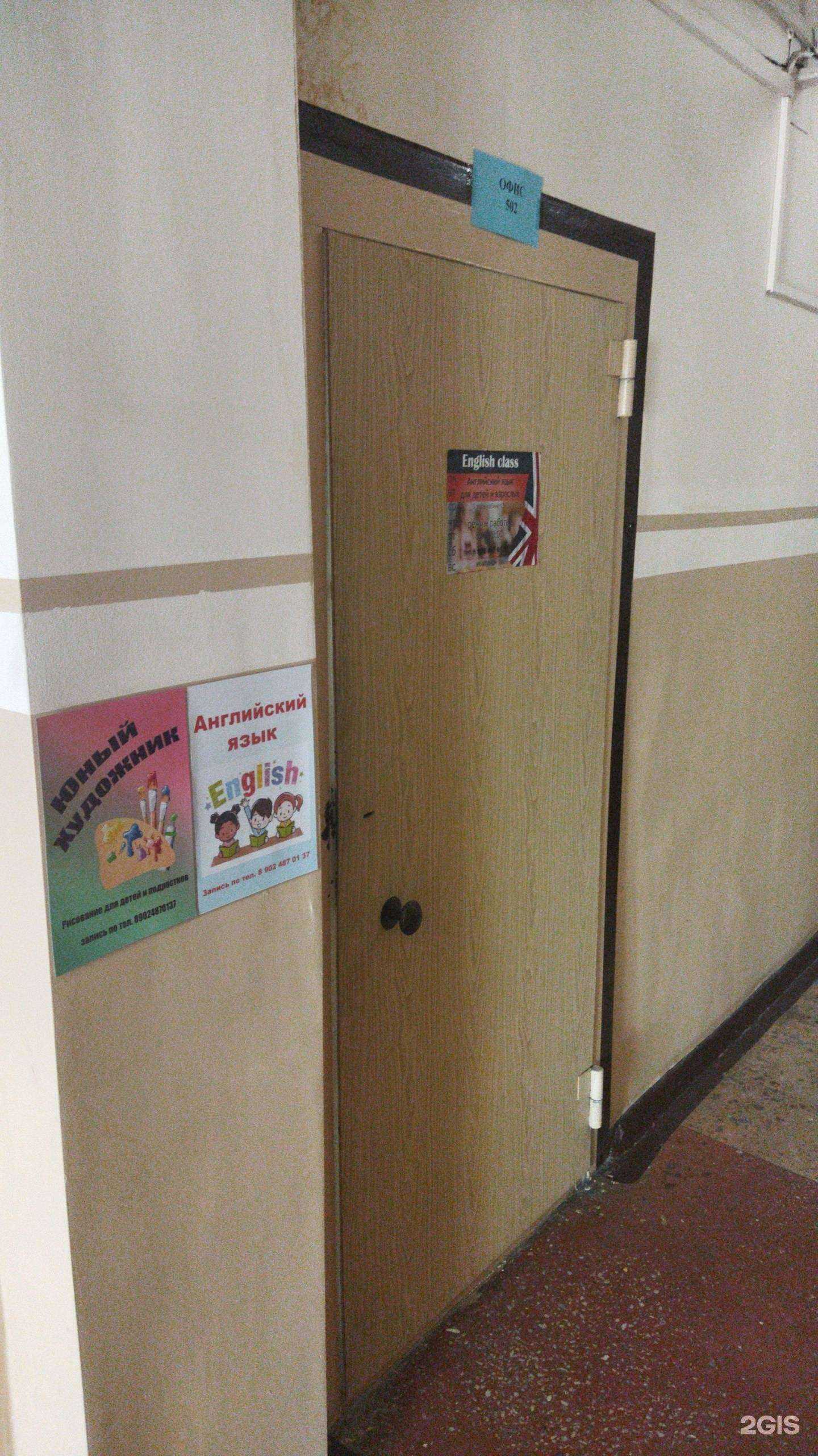 Отзывы на компанию English Class в Артёме c фото