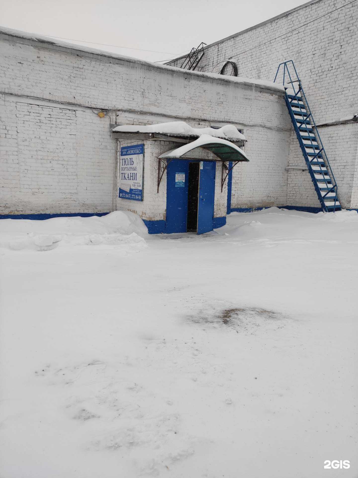 Отзывы на компанию Новотекс в г. Нижний Новгород c фото