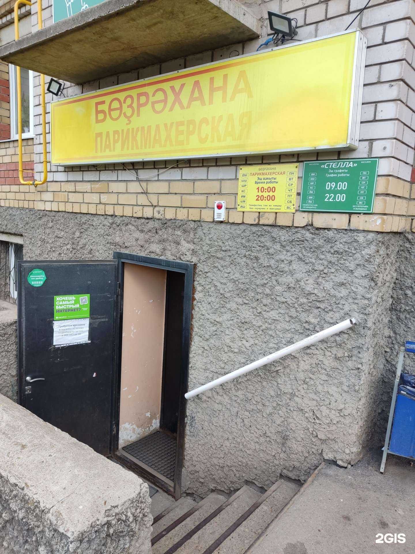 Отзывы на компанию Калитэ в г. Уфа c фото