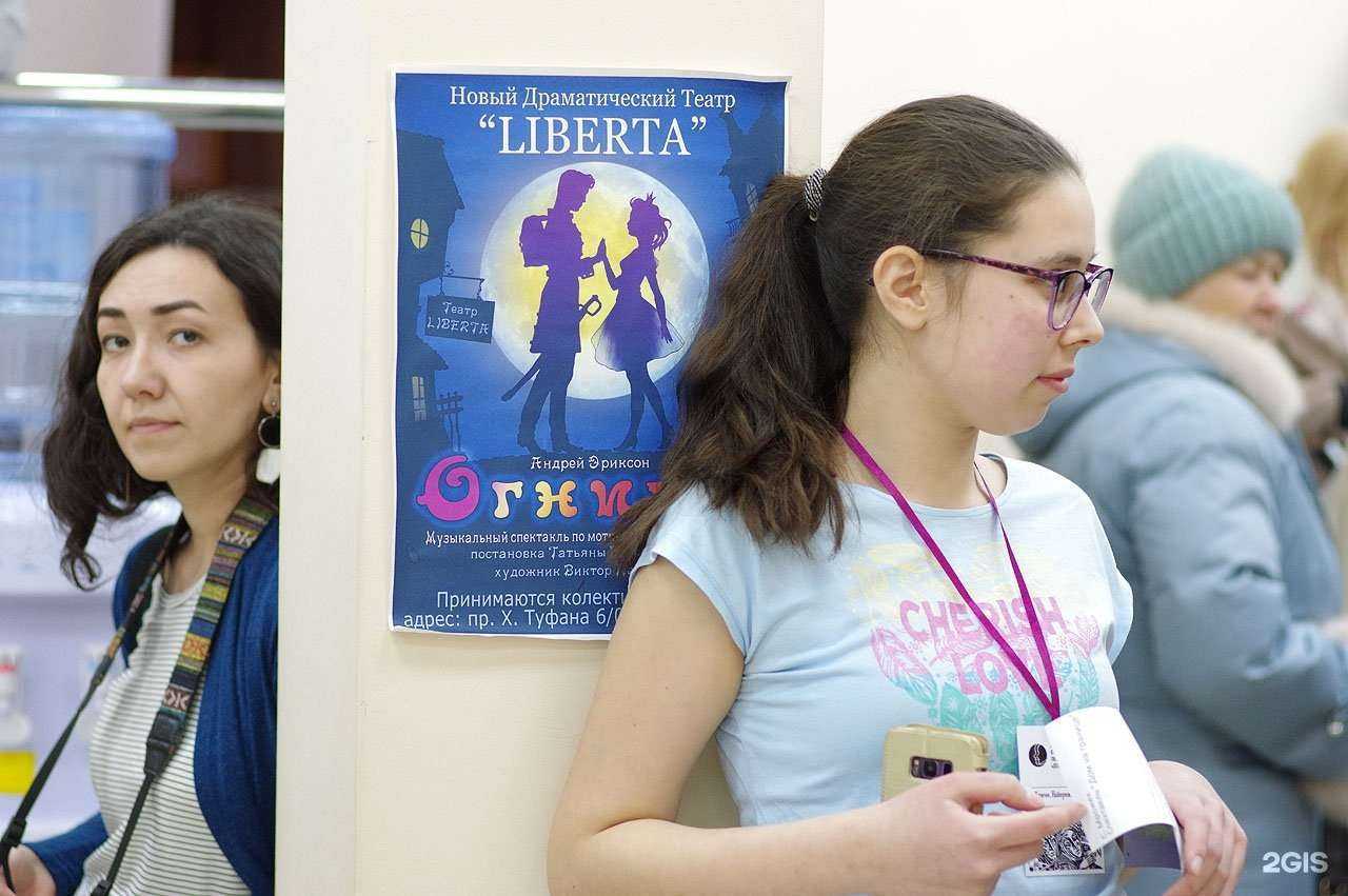 Отзывы на компанию Liberta в г. Набережные Челны c фото