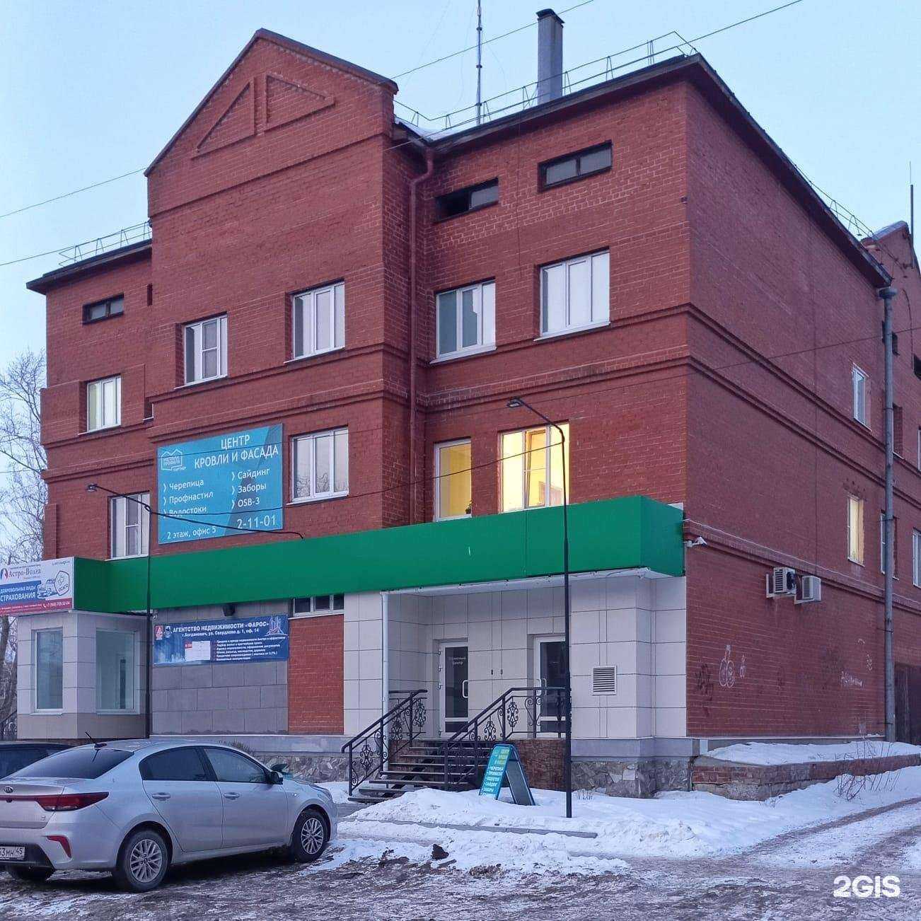 Отзывы на компанию Beauty center в г. Богданович c фото