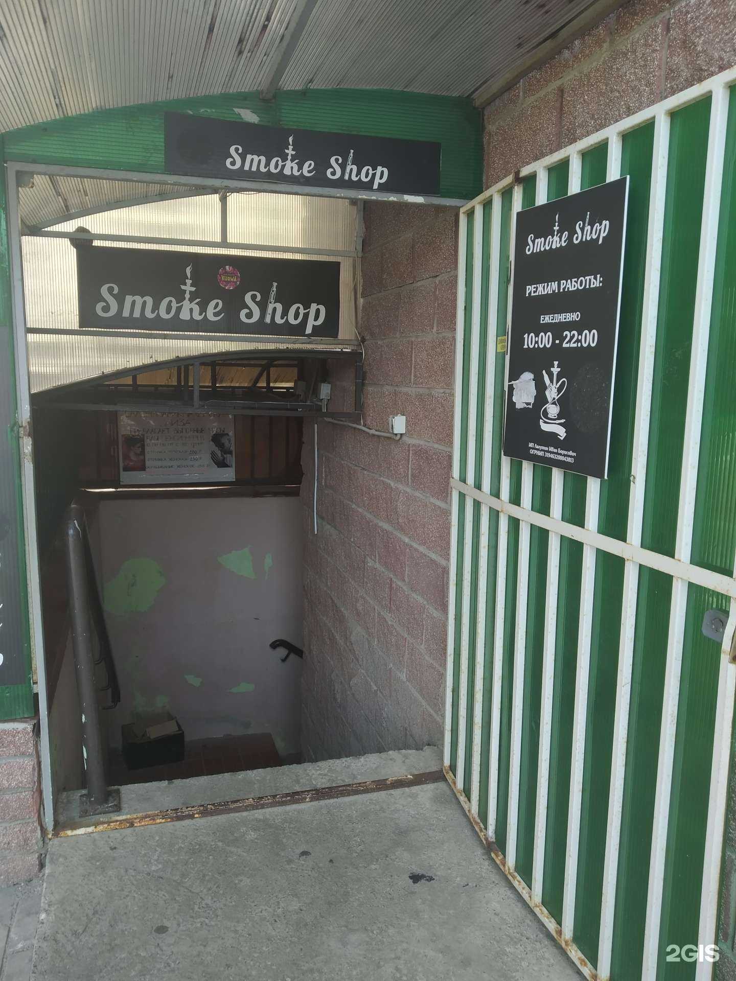 Отзывы на компанию Smoke shop в Курске c фото
