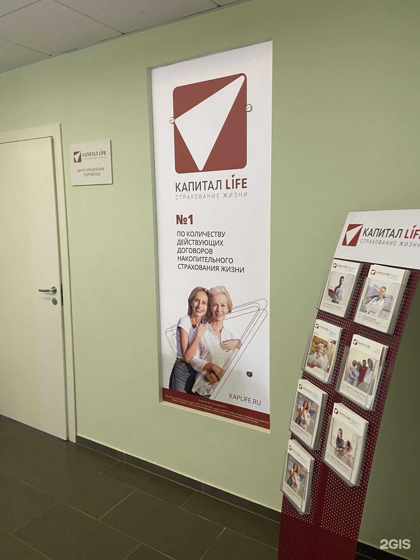 Отзывы на компанию Капитал Life в г. Чебоксары c фото