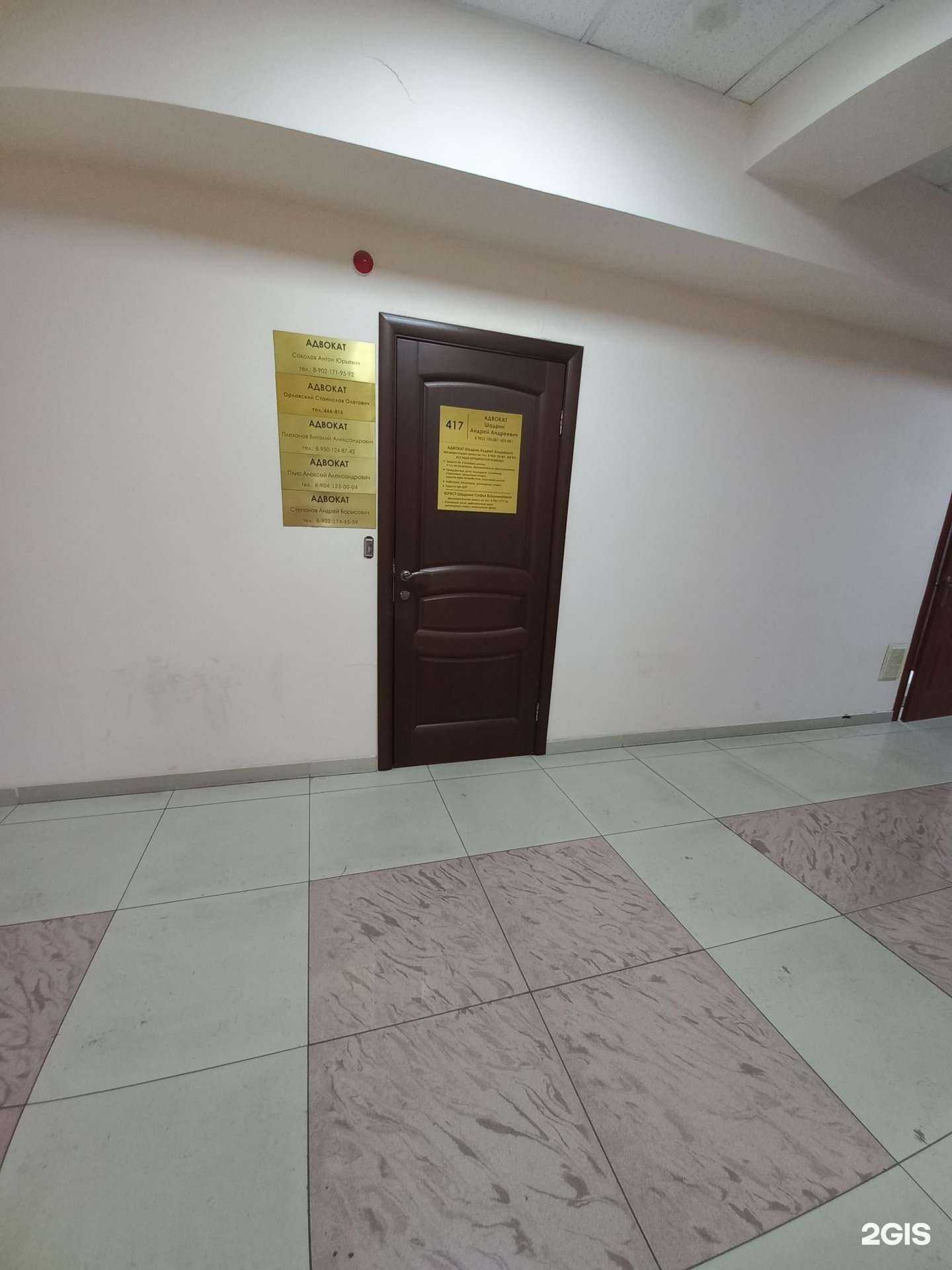 Отзывы на компанию Адвокатский кабинет Плис А.А. в г. Иркутск c фото