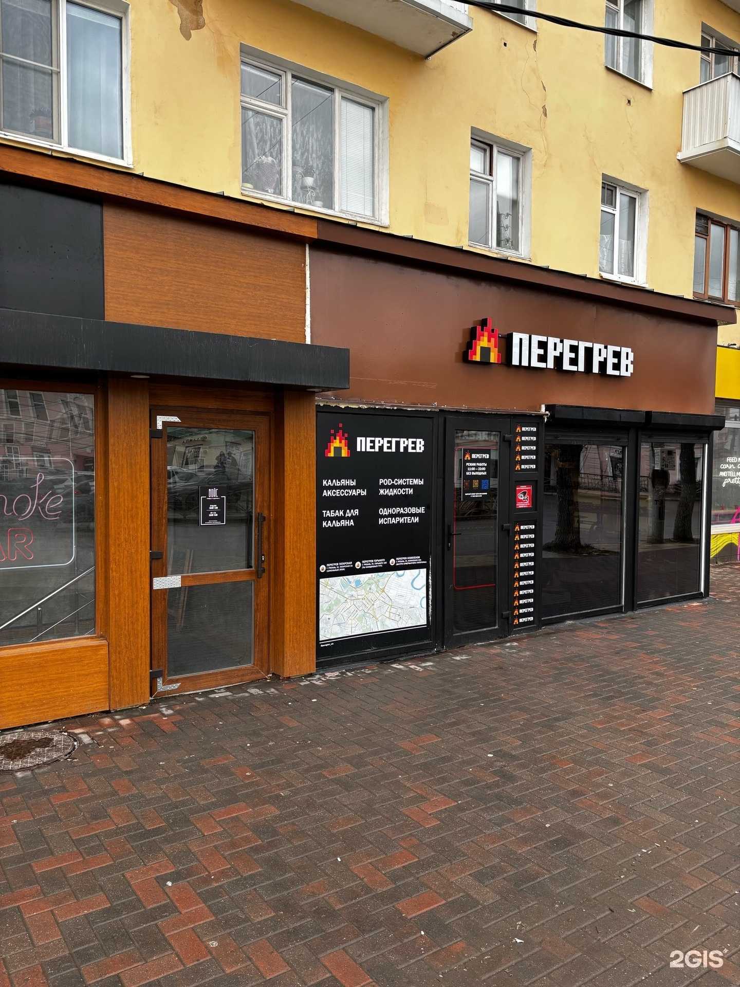 Отзывы на компанию Перегрев в Рязани c фото