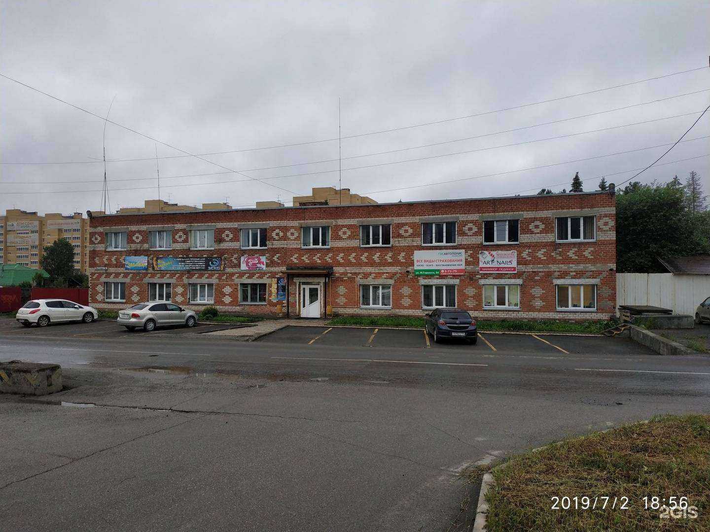 Отзывы на компанию British cat в Ревде c фото - фотография 2 из 2