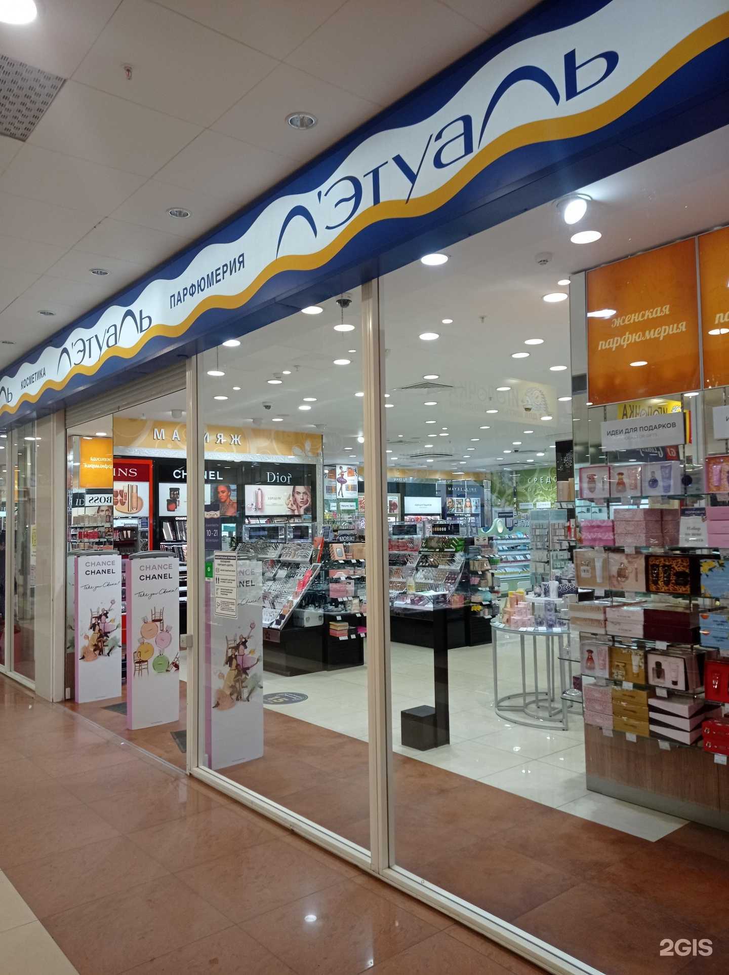 Отзывы на компанию Лэтуаль в Ульяновске c фото