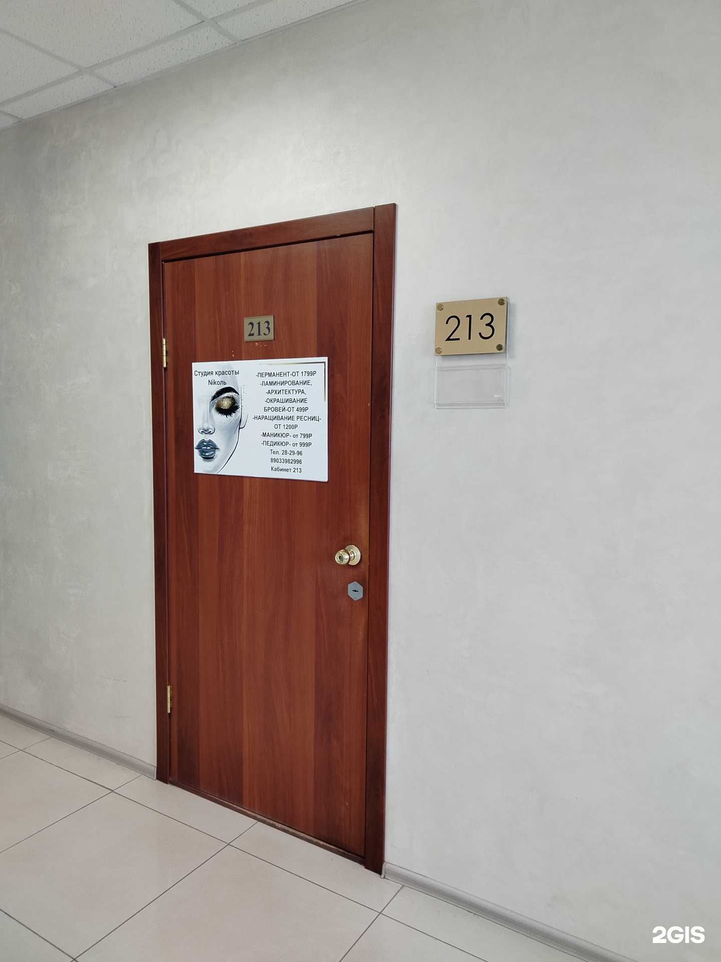 Отзывы на компанию Nikoль в Оренбурге c фото