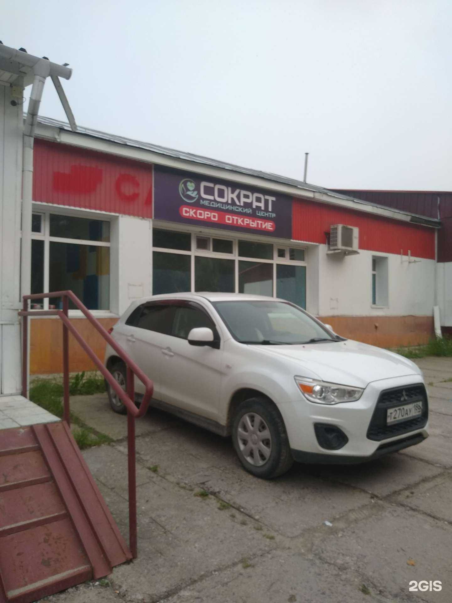 Отзывы на компанию Сократ в Нижневартовске c фото