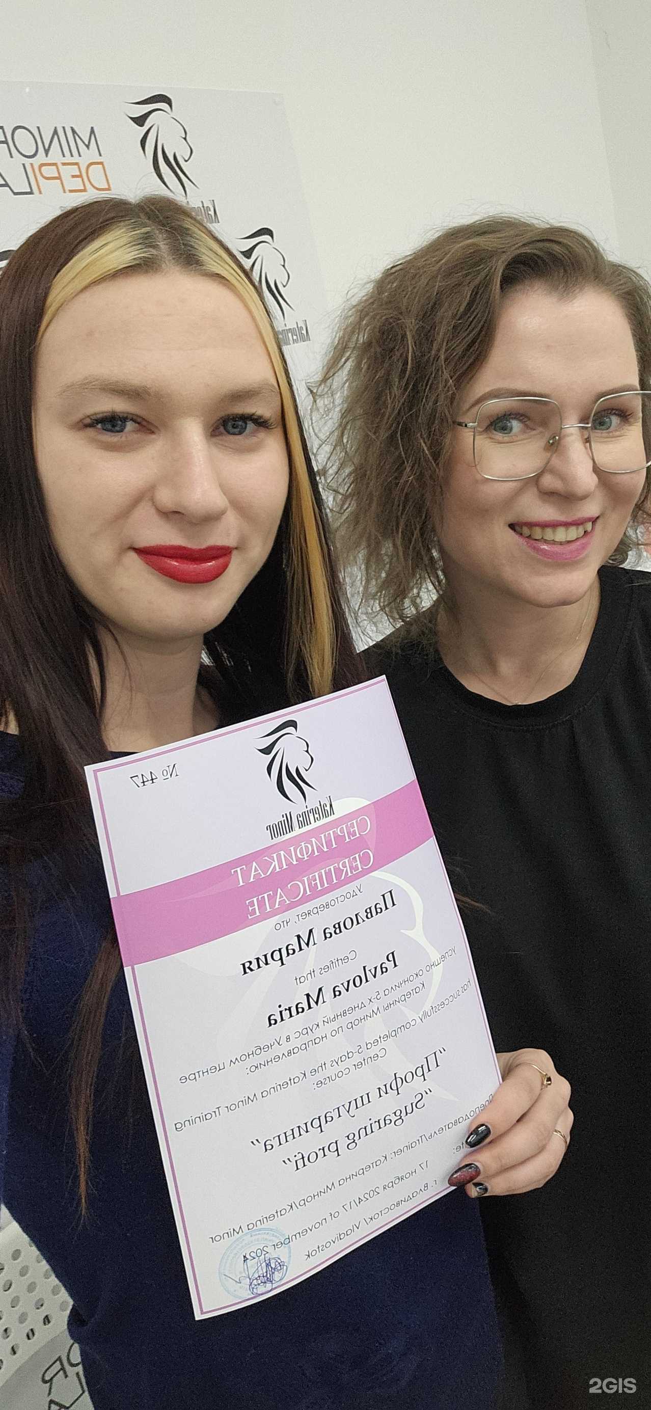 Отзывы на компанию Minor Depilab в г. Владивосток c фото