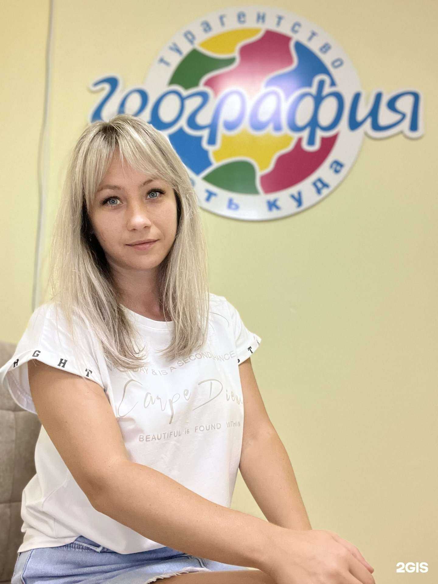 Отзывы на компанию География в г. Тамбов c фото