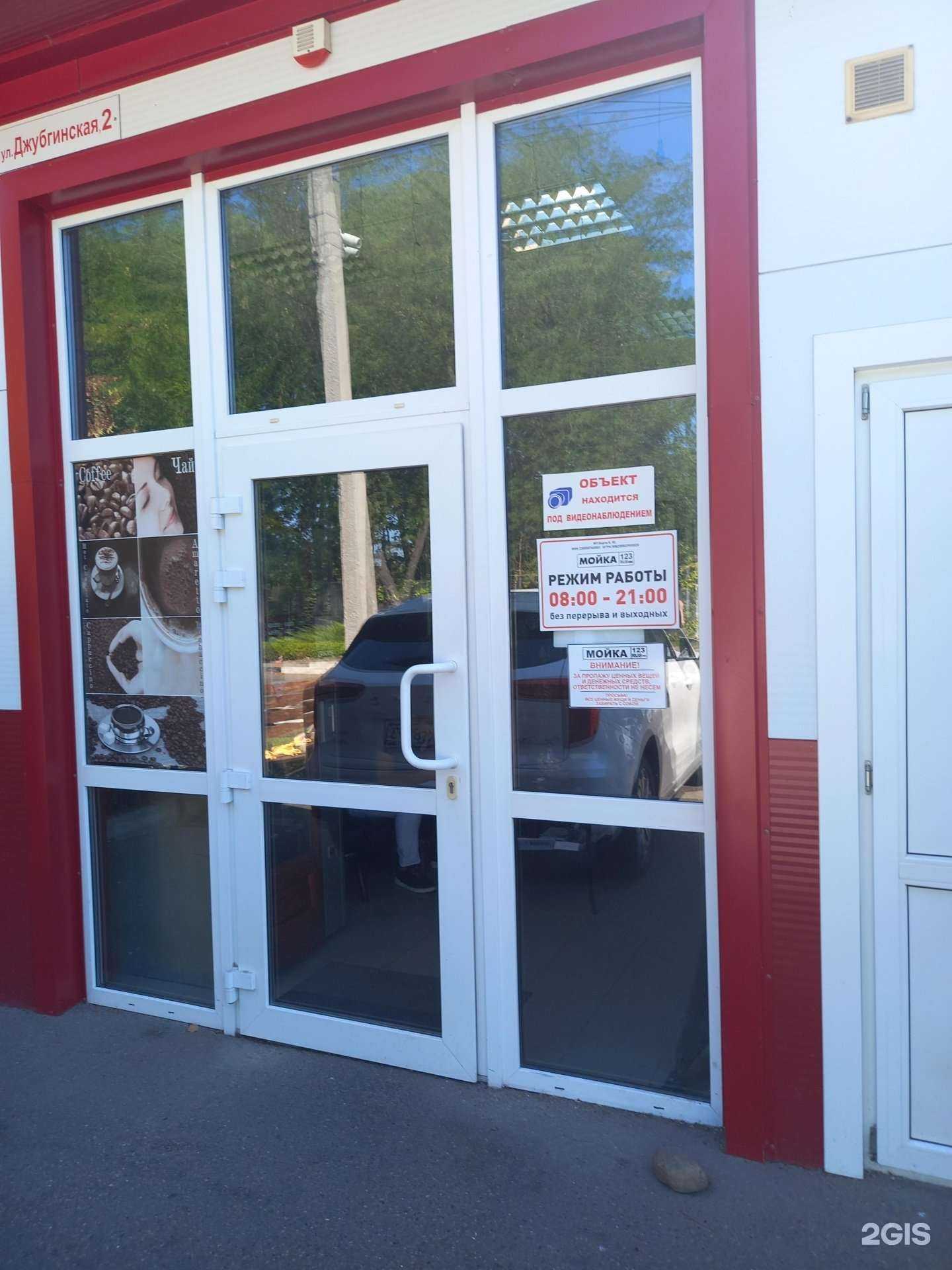 Отзывы на компанию Автомойка 123 в Краснодаре c фото