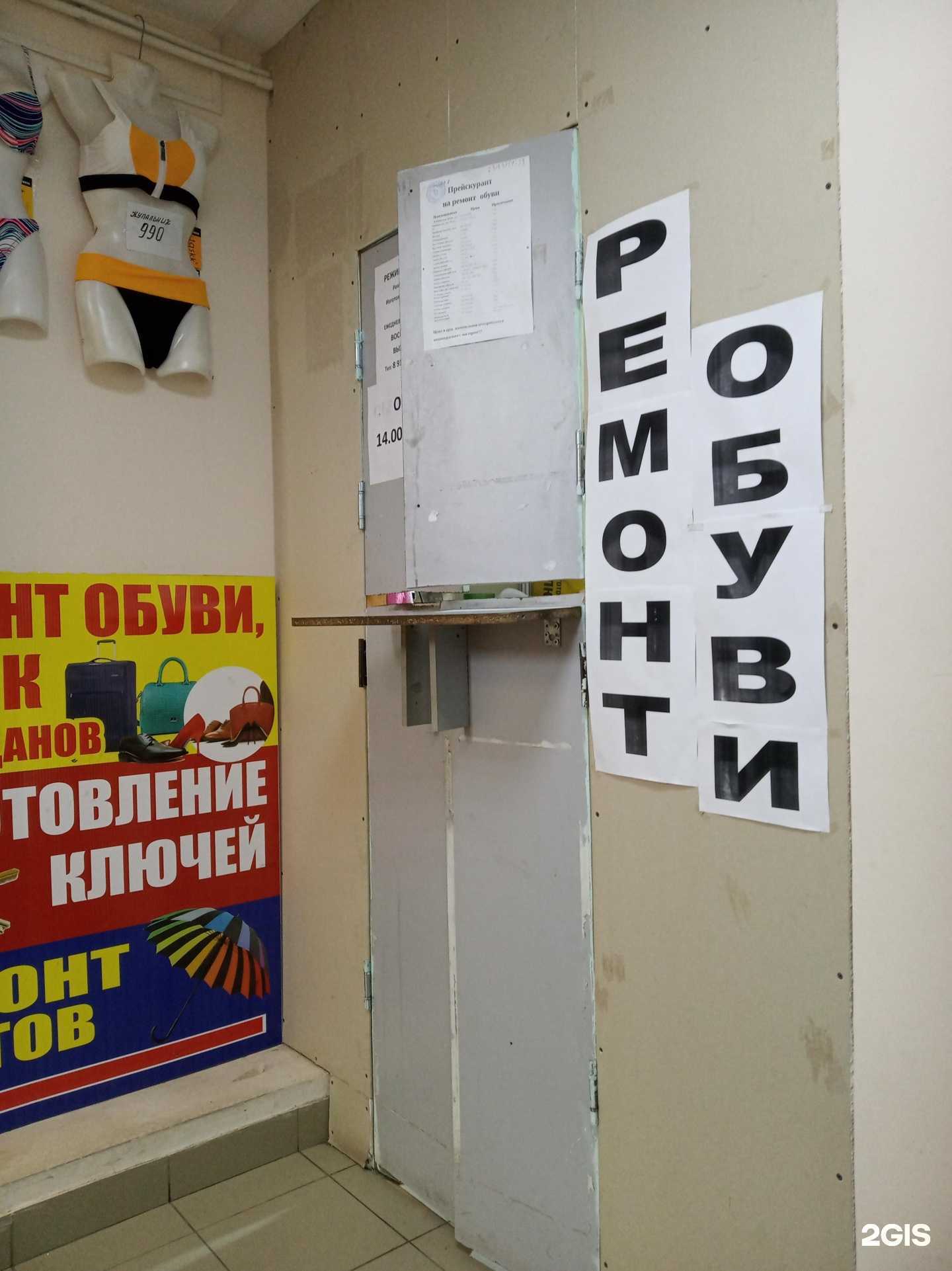 Отзывы на компанию Мастерская по ремонту обуви и изготовлению ключей в г. Чебоксары c фото