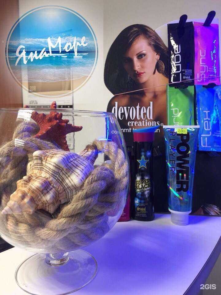 Отзывы на компанию ЯнаМоре в Омске c фото