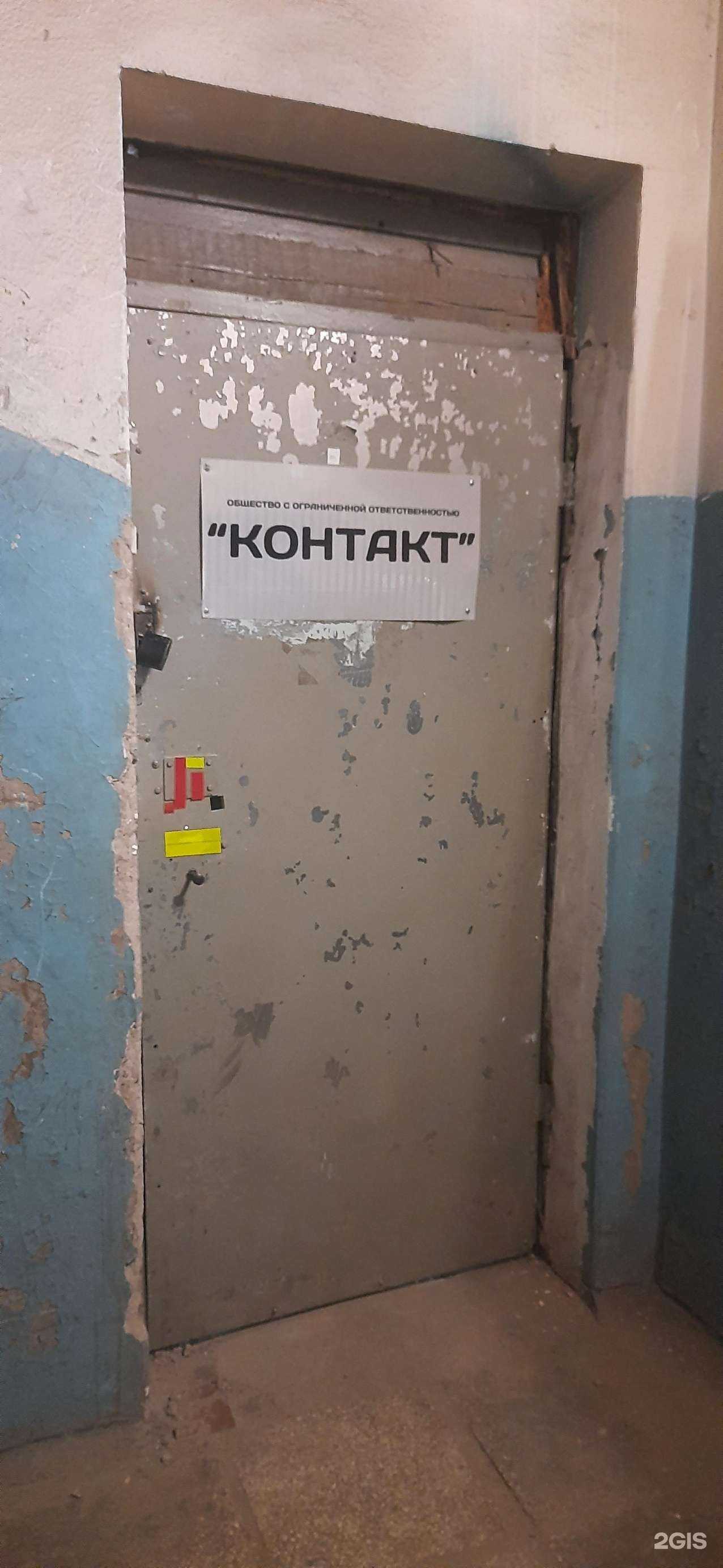 Отзывы на компанию Контакт в Новосибирске c фото