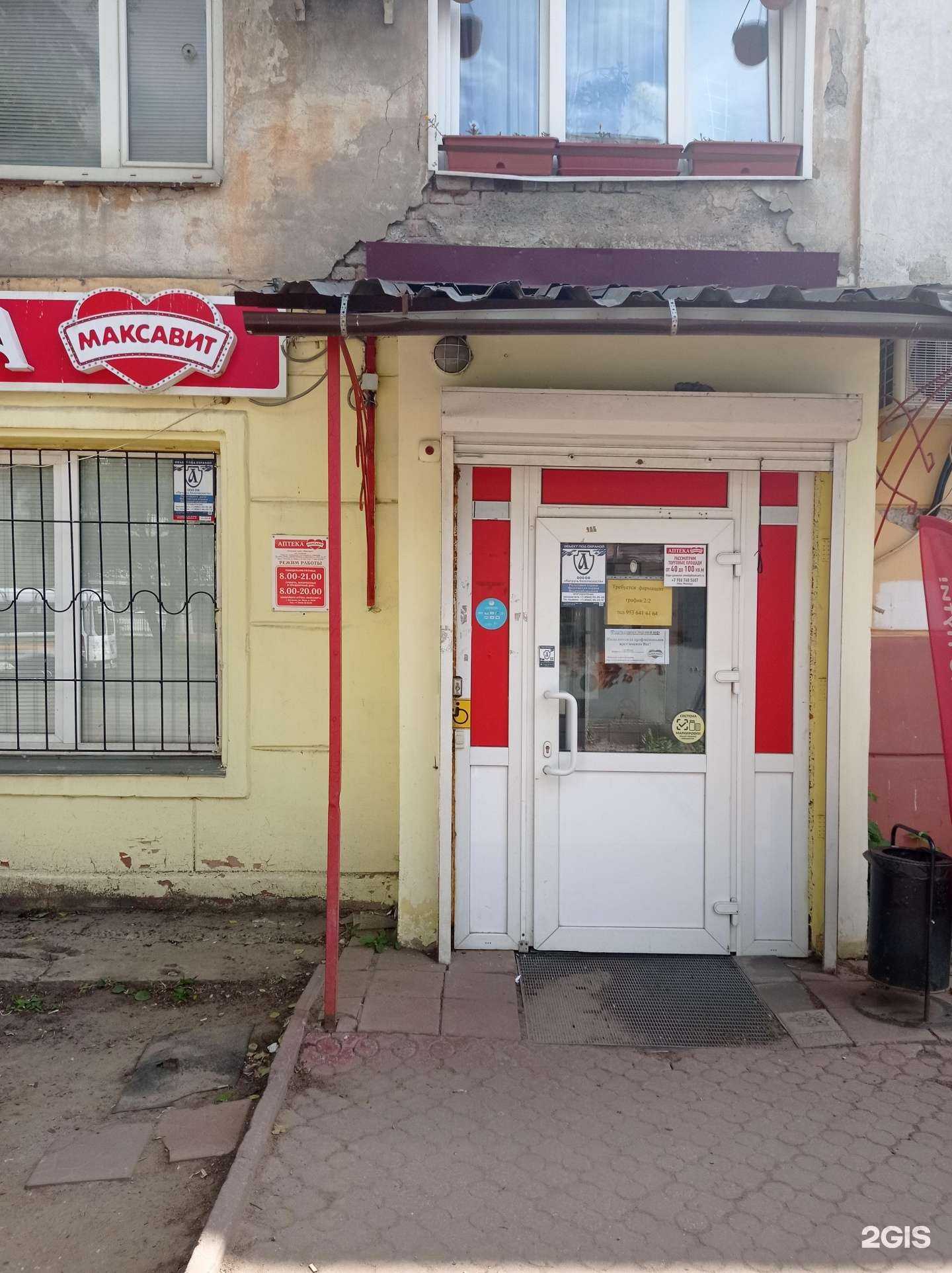 Отзывы на компанию Максавит в г. Кострома c фото