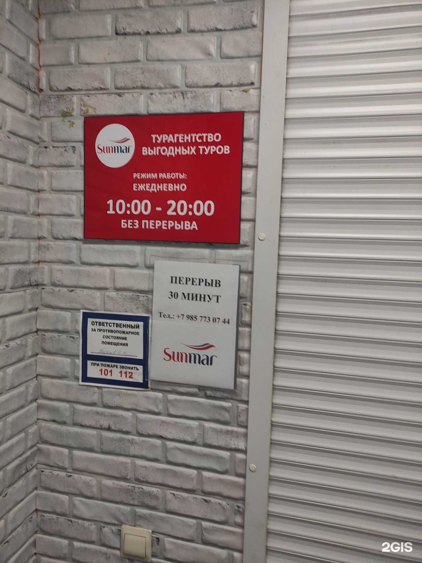 Отзывы на компанию Sunmar в г. Раменское c фото