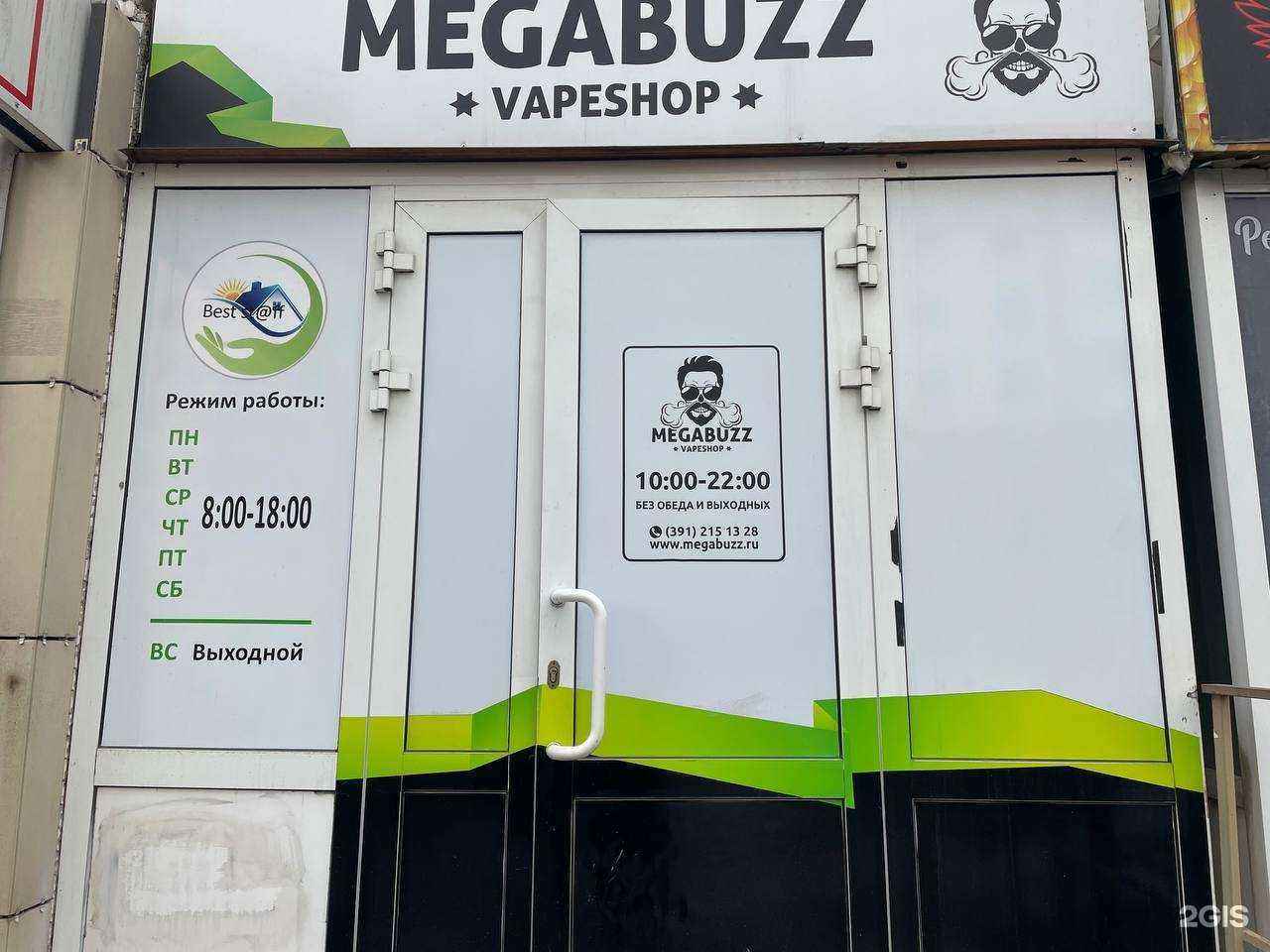 Отзывы на компанию Megabuzz в Красноярске c фото