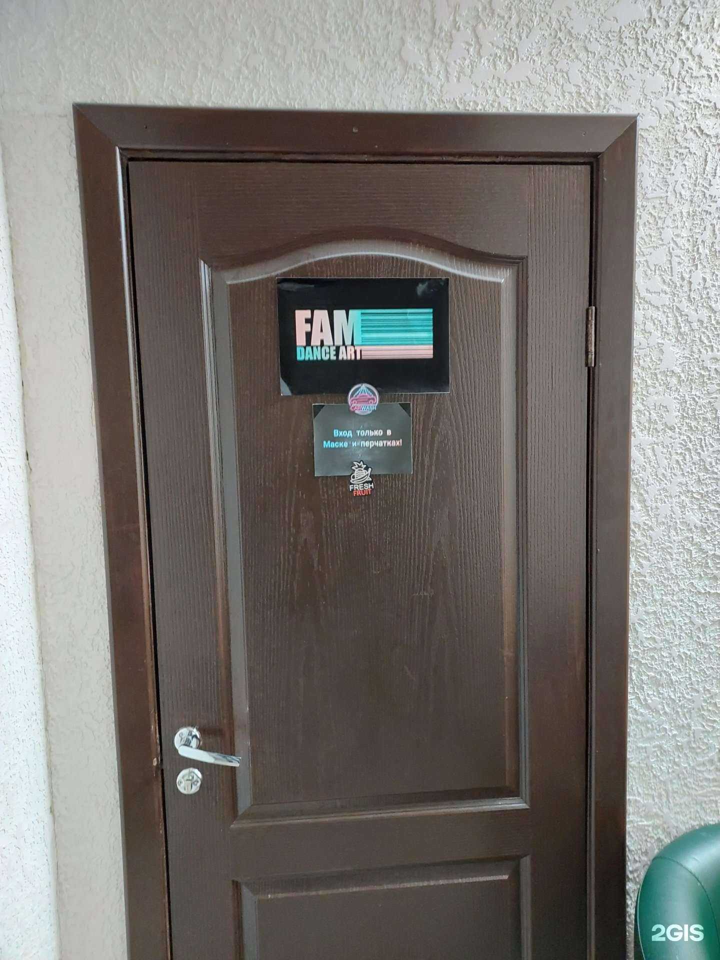 Отзывы на компанию Dance Art fam в г. Казань c фото