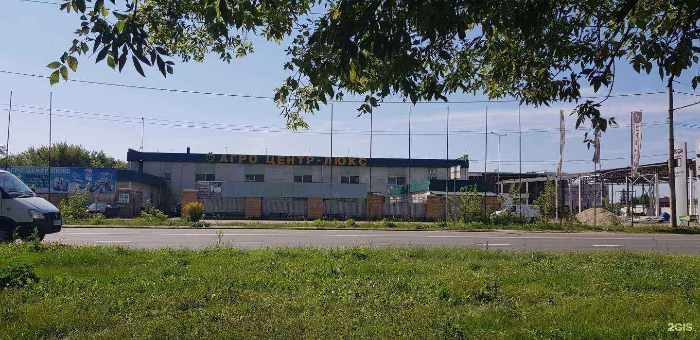 Отзывы на компанию Агро Центр-Люкс в г. Орёл c фото