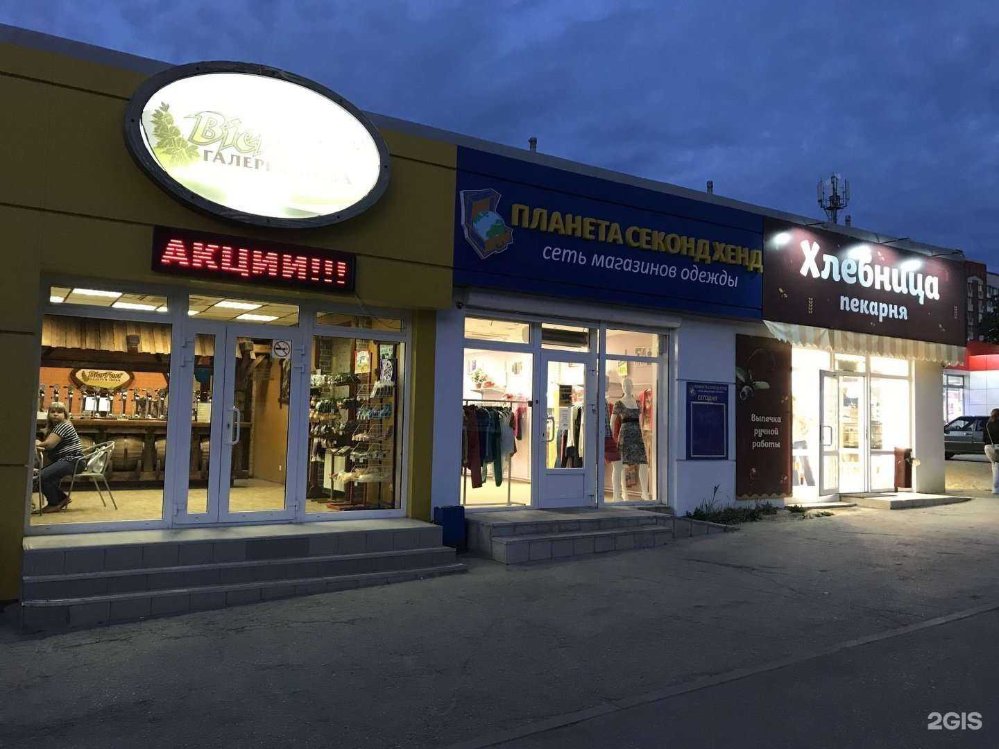 Отзывы на компанию Хлебница в Саратове c фото - фотография 2 из 2