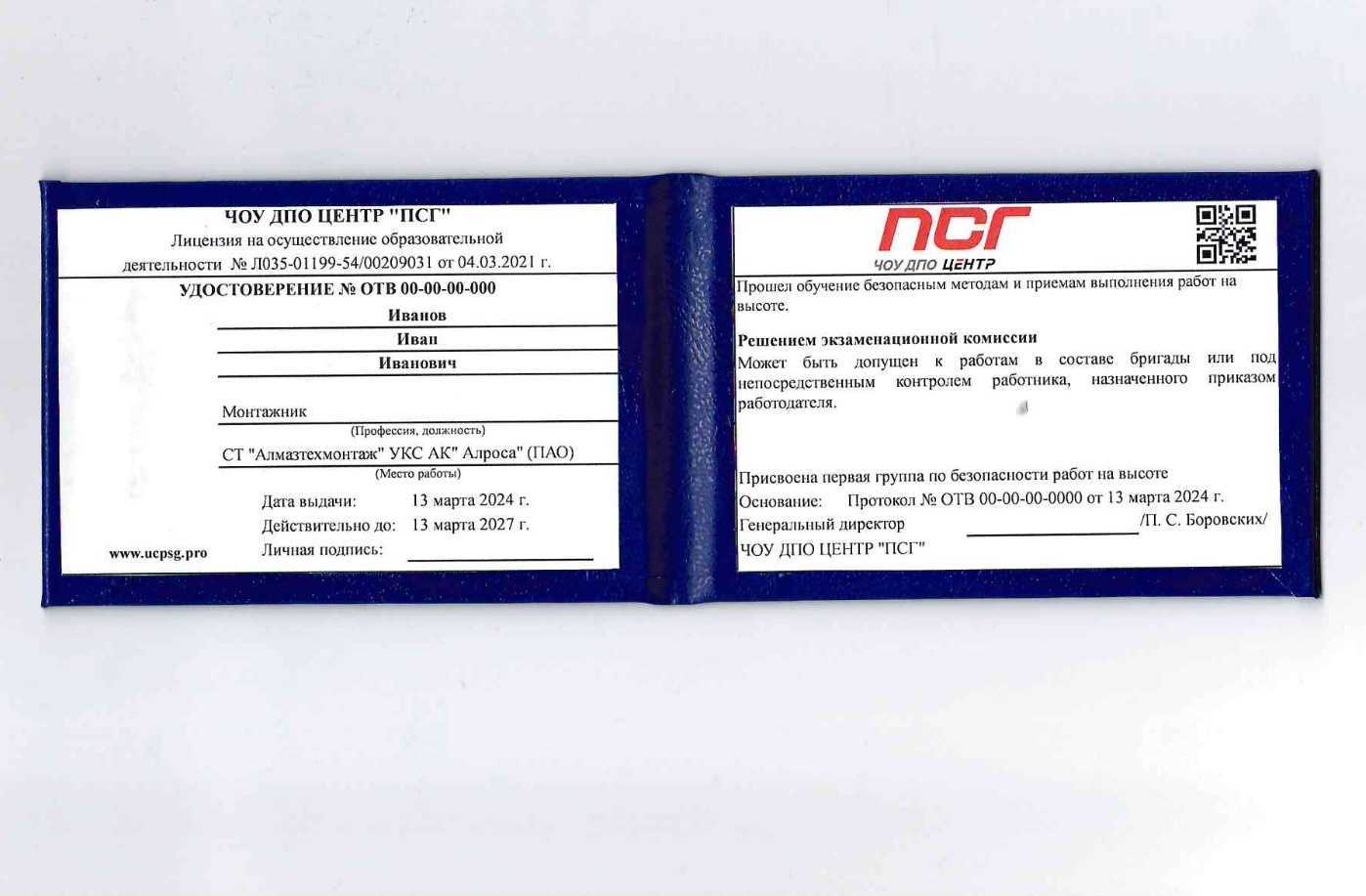 Отзывы на компанию ПСГ в Смоленске c фото