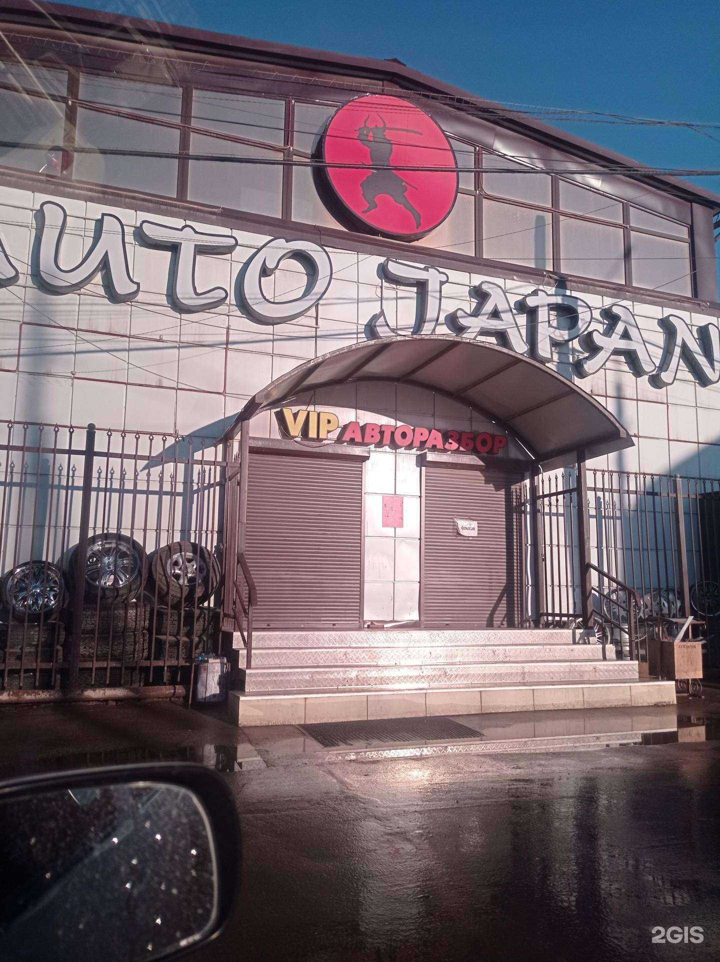 Отзывы на компанию АвтоJapan в Якутске c фото