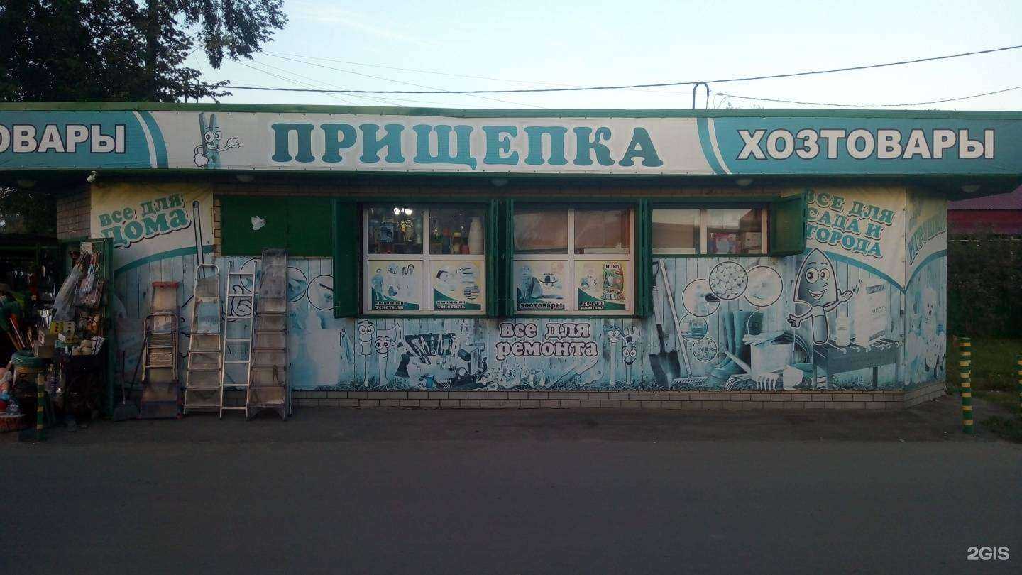 Отзывы на компанию Прищепка в г. Нижний Новгород c фото