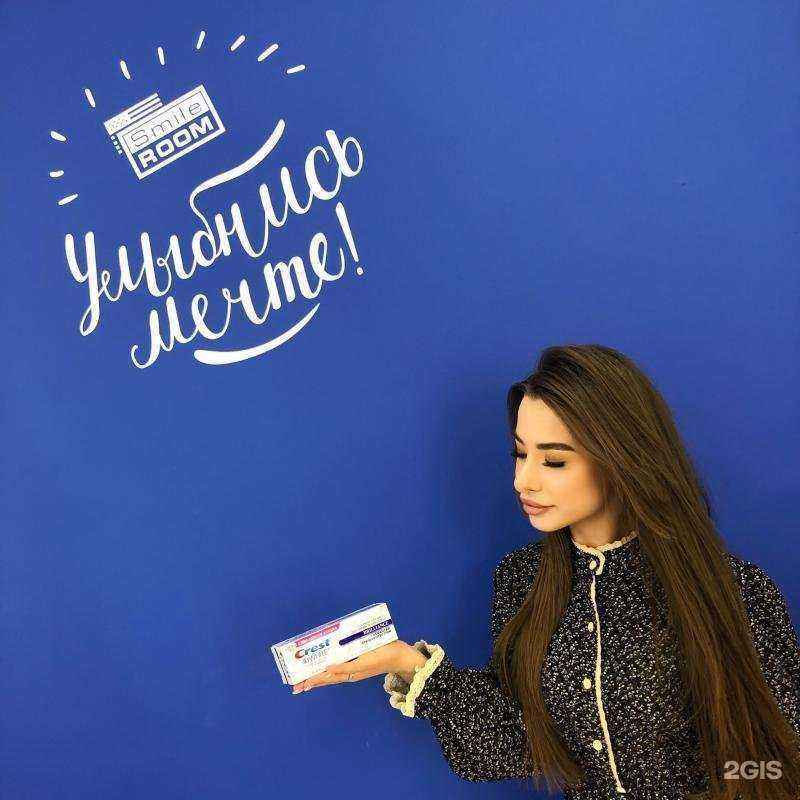 Отзывы на компанию SmileRoom в Пятигорске c фото