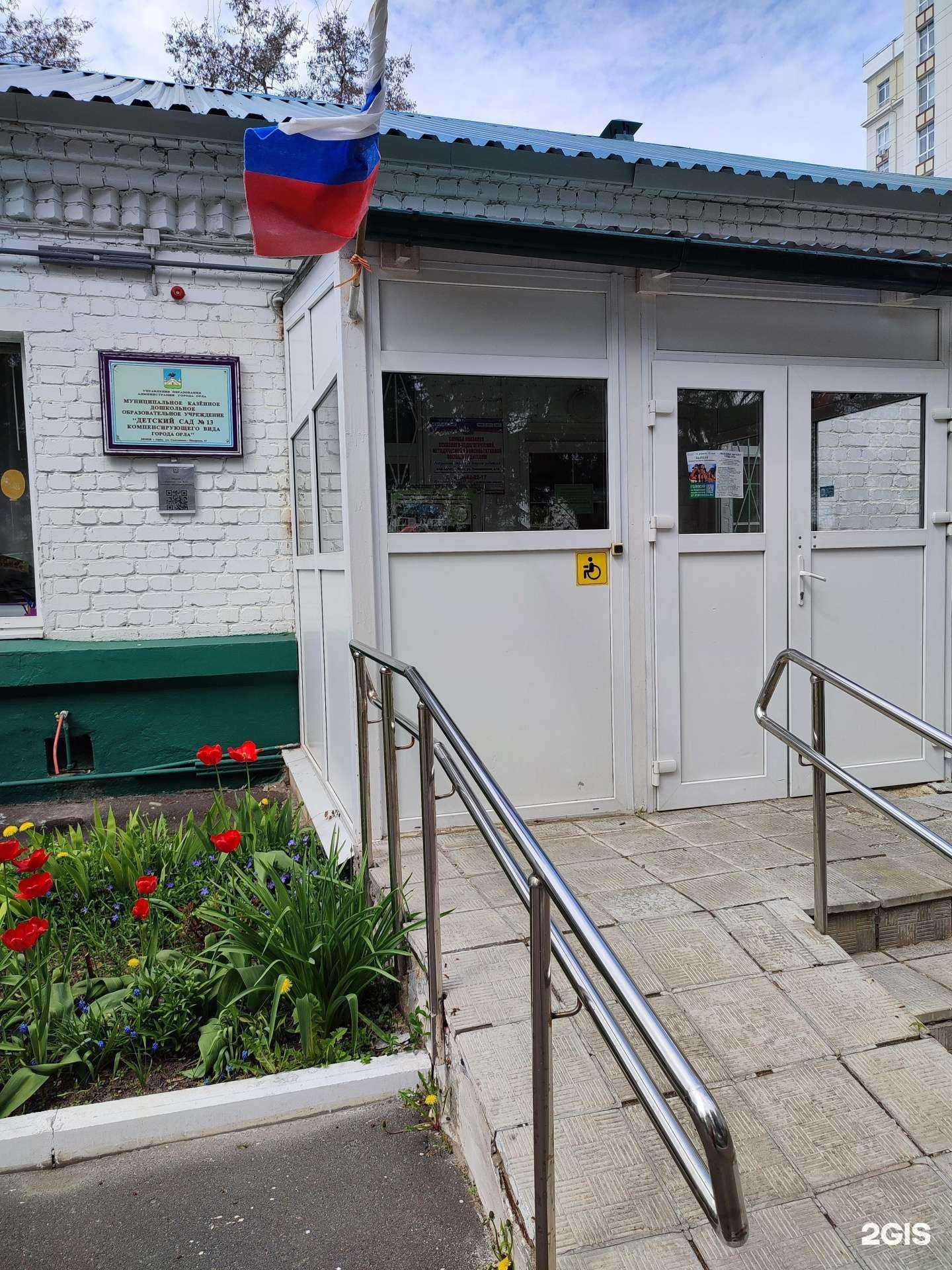 Отзывы на компанию Детский сад №13 компенсирующего вида в Орле c фото